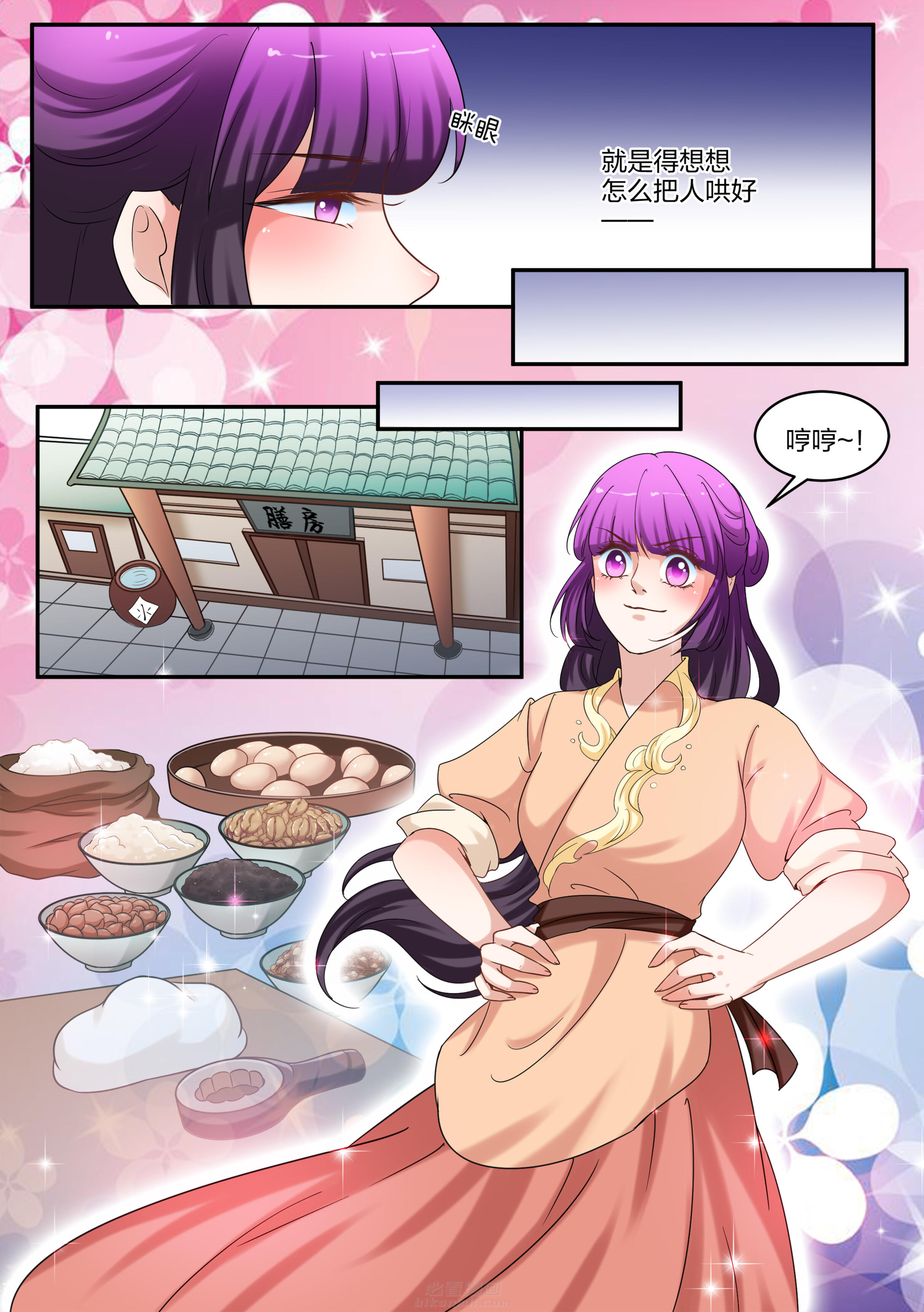 第62话 第六十二话2