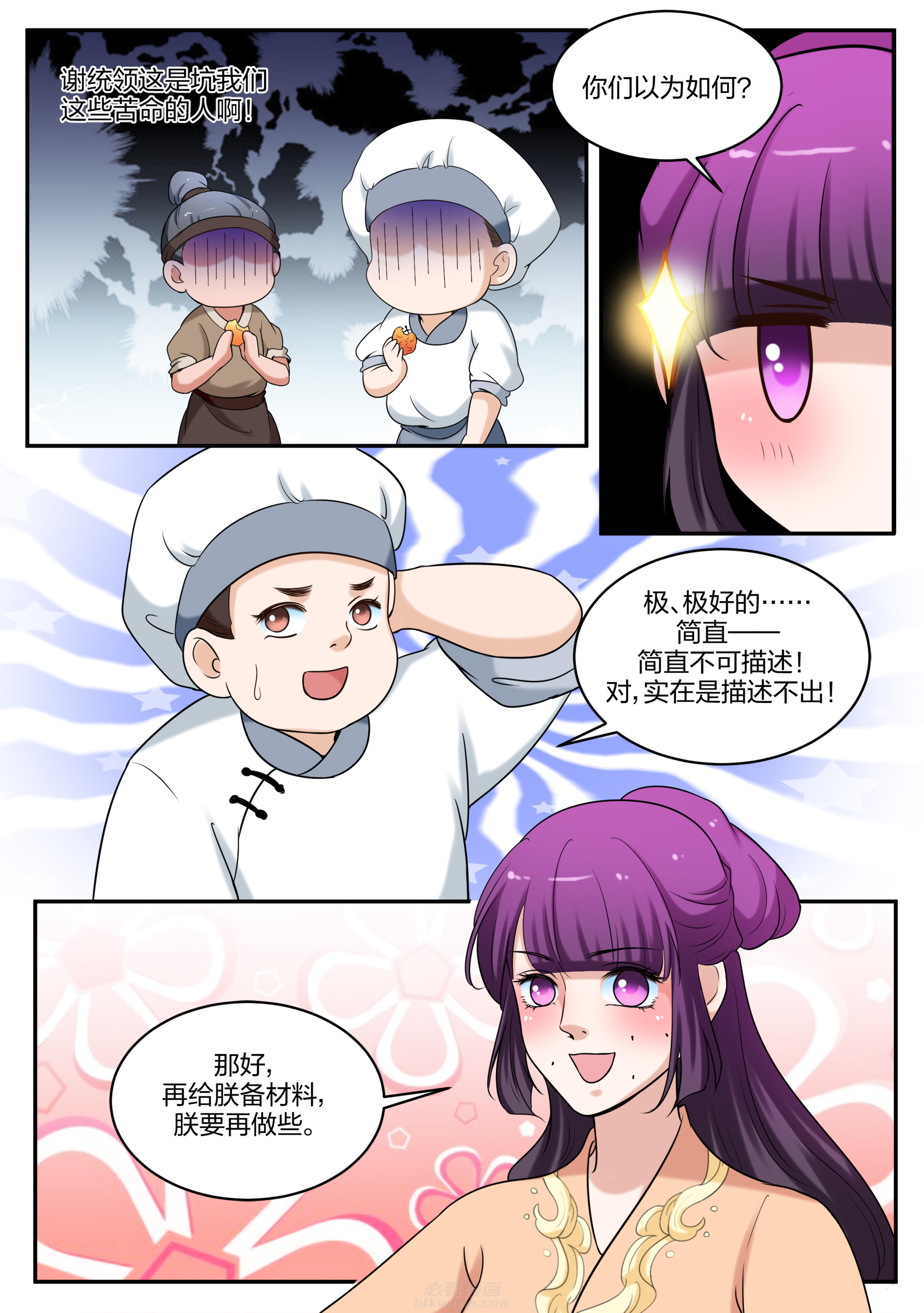 第62话 第六十二话7