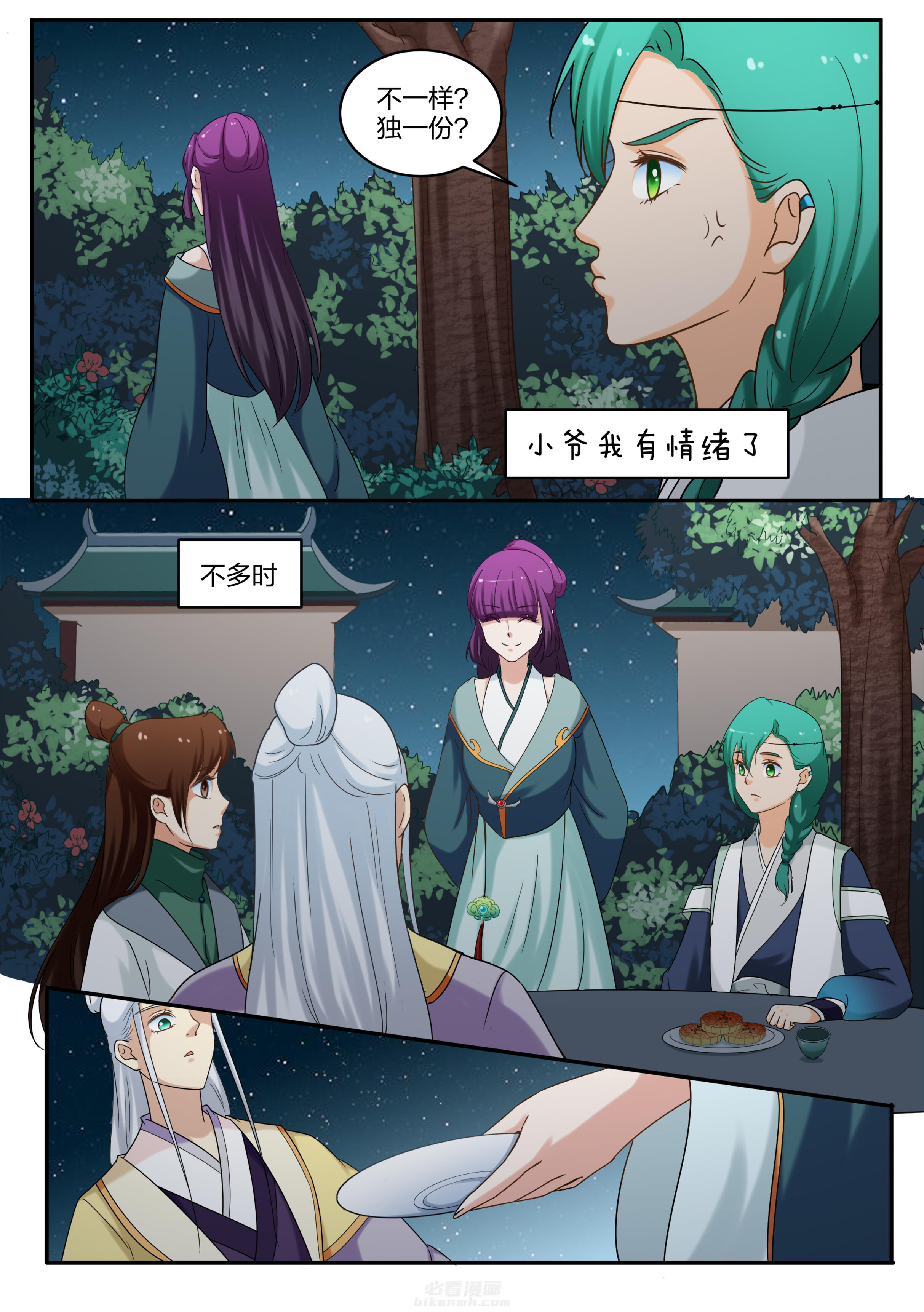 第64话 第六十四话1
