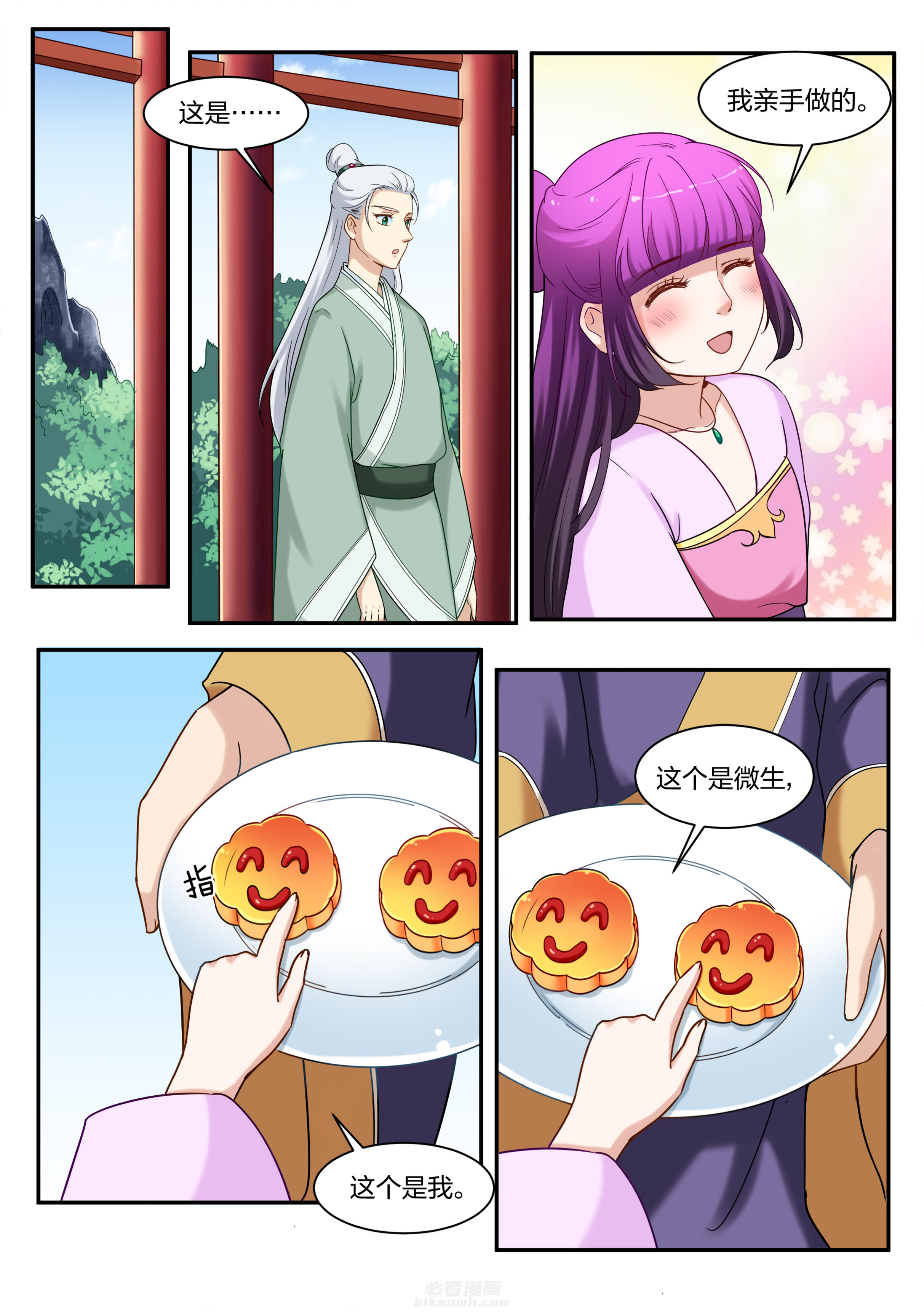 第65话 第六十五话0