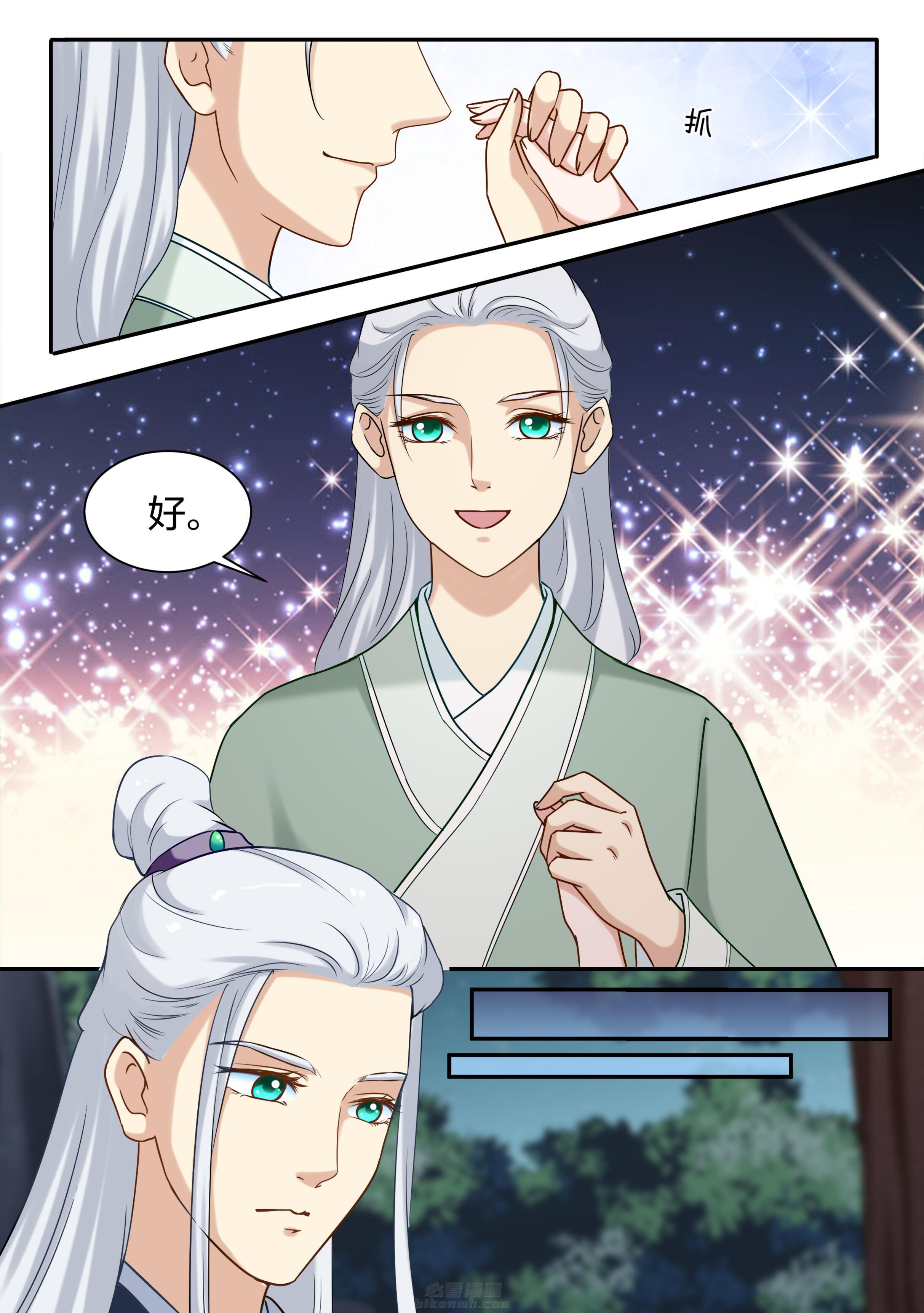 第65话 第六十五话2
