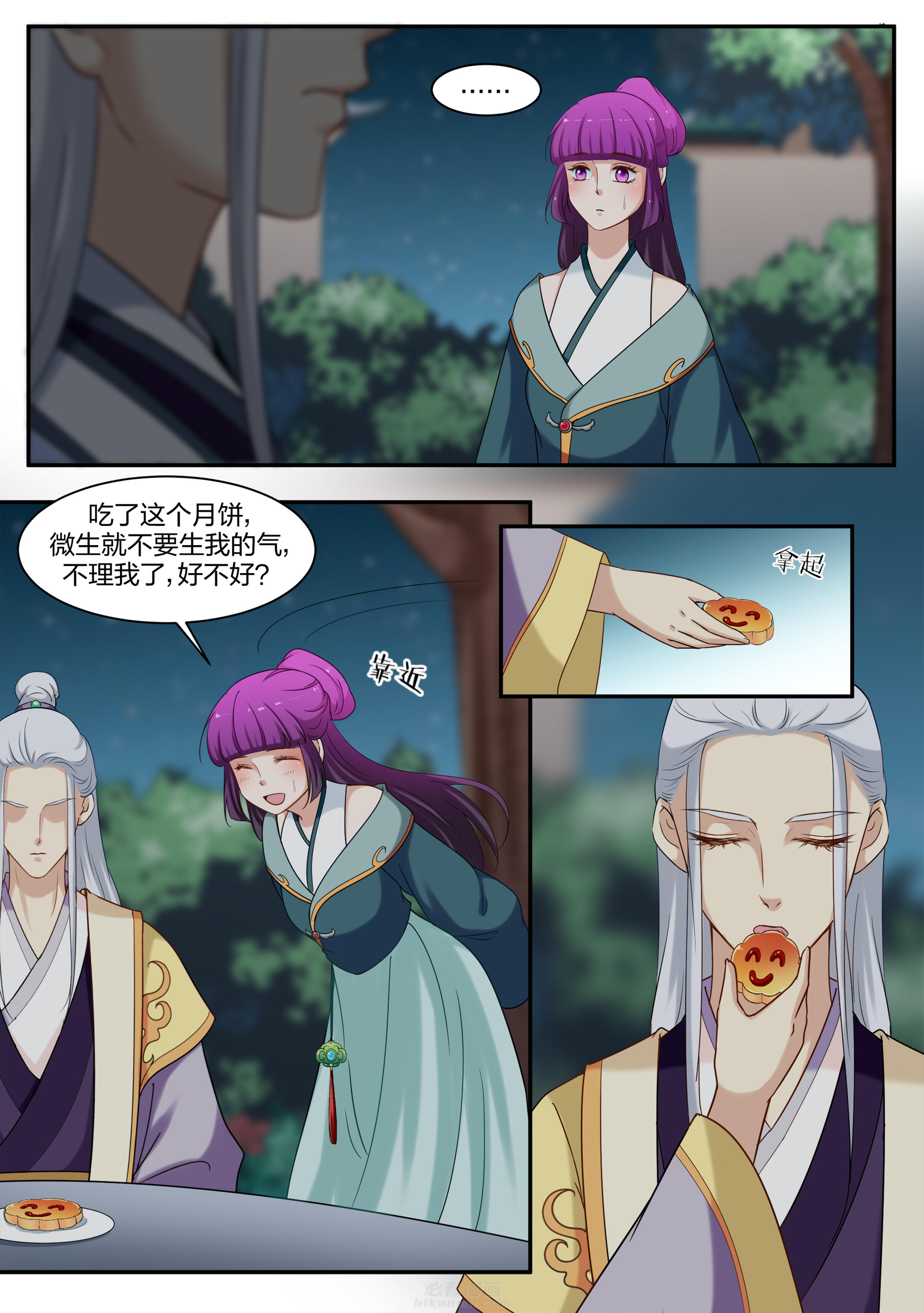 第65话 第六十五话3
