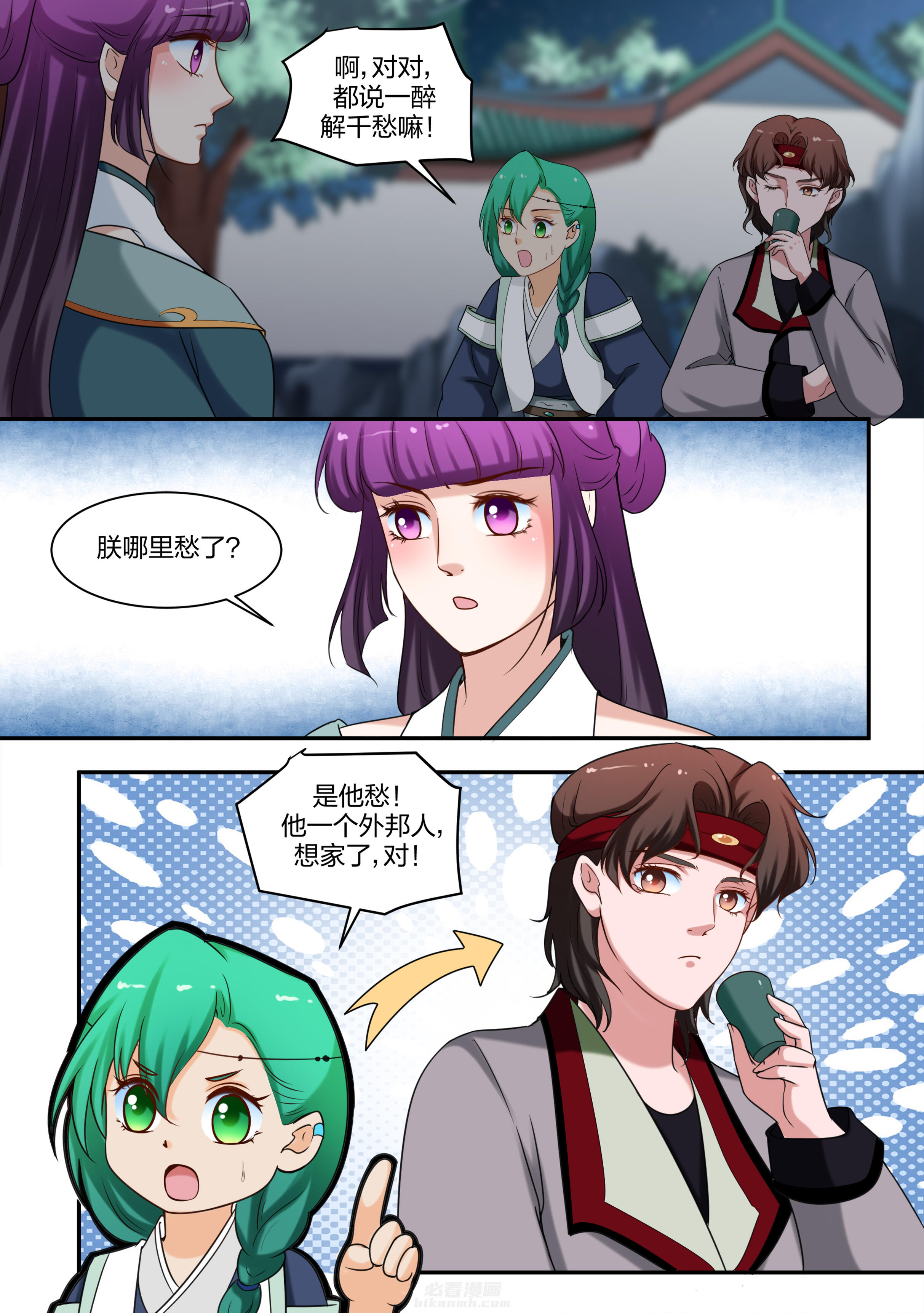第65话 第六十五话7