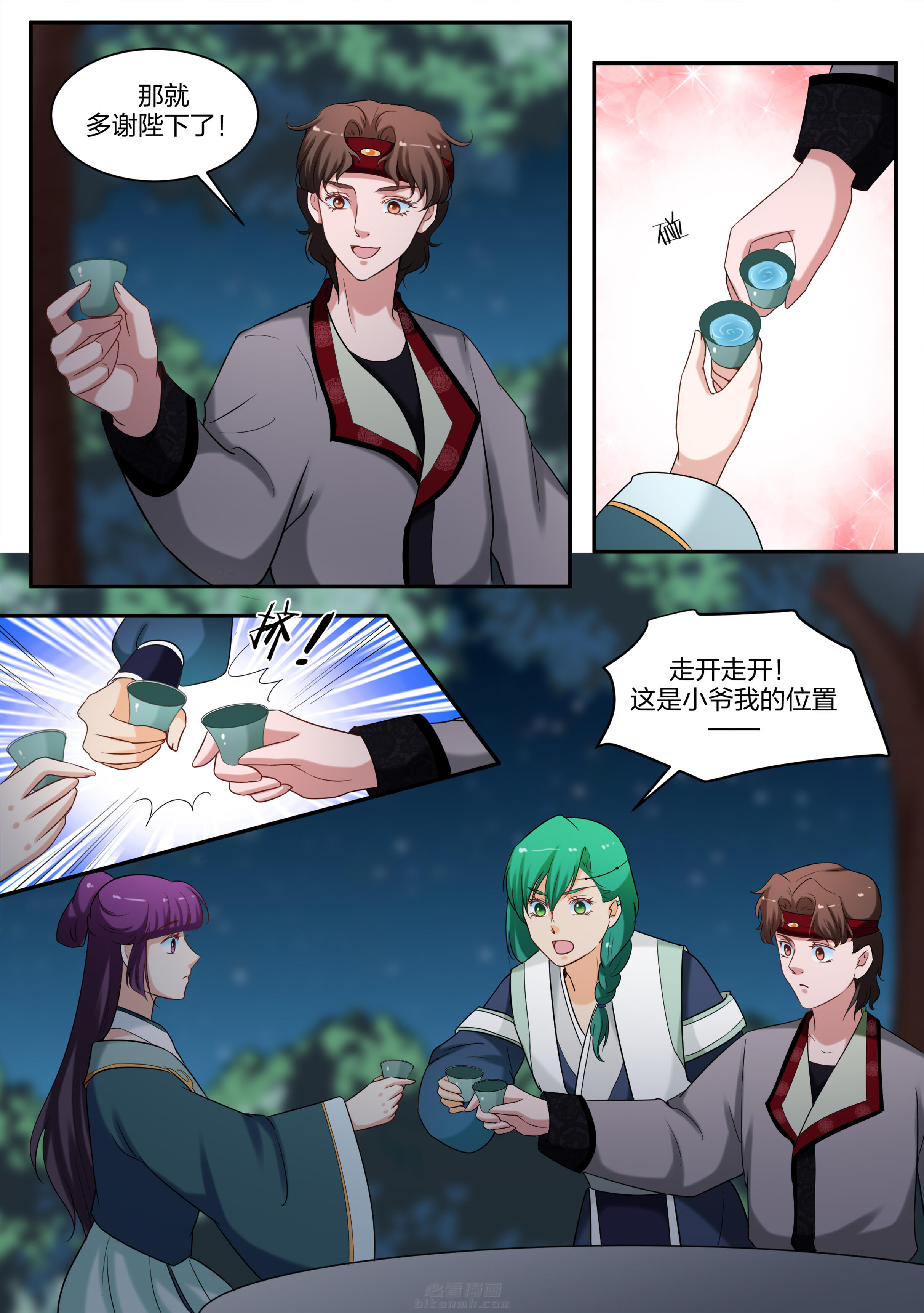 第66话 第六十六话7