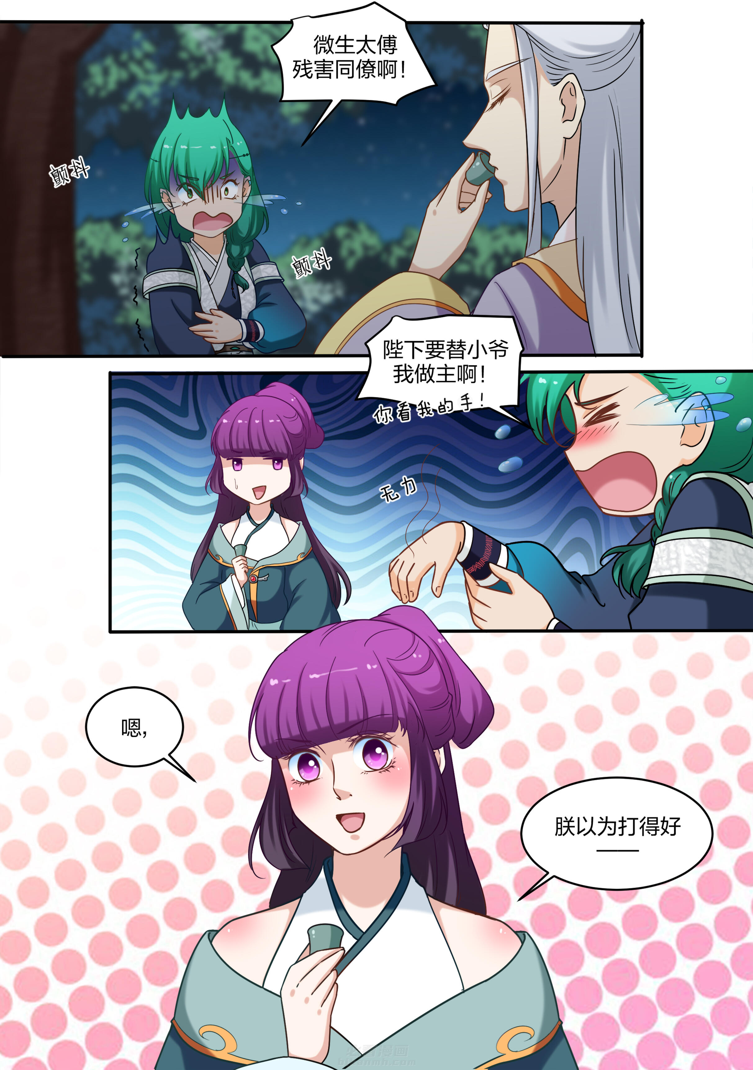 第67话 第六十七话2