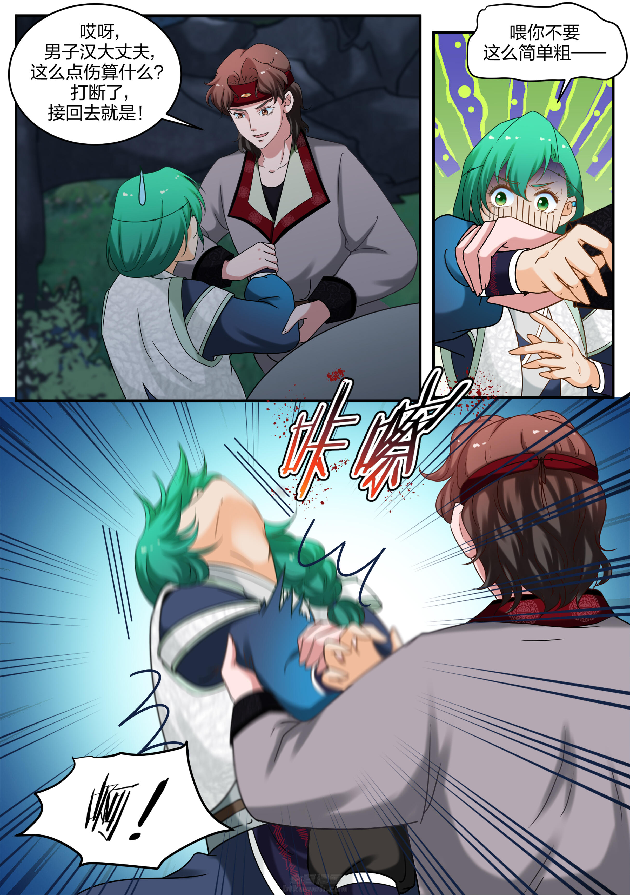 第67话 第六十七话4