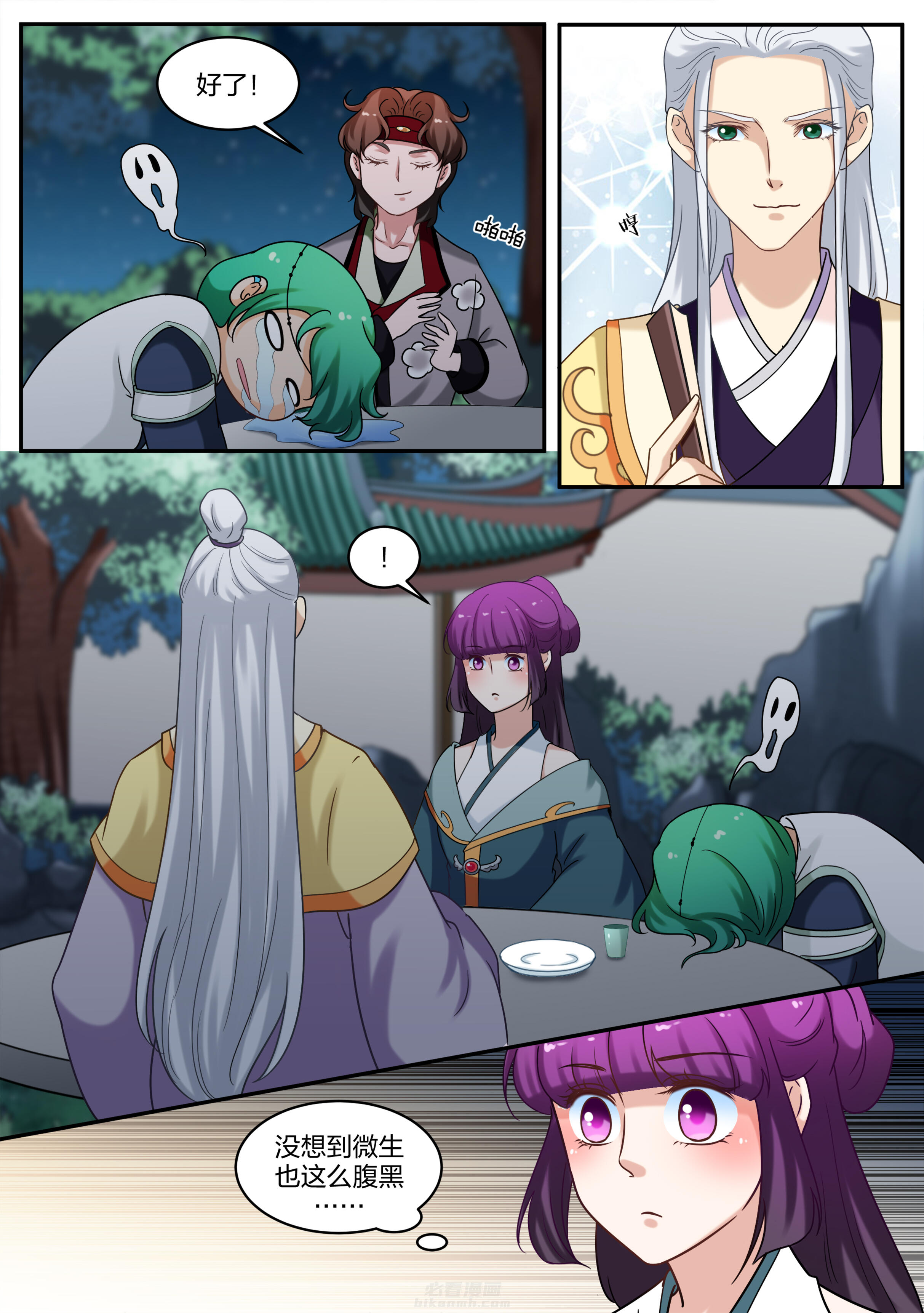 第67话 第六十七话5