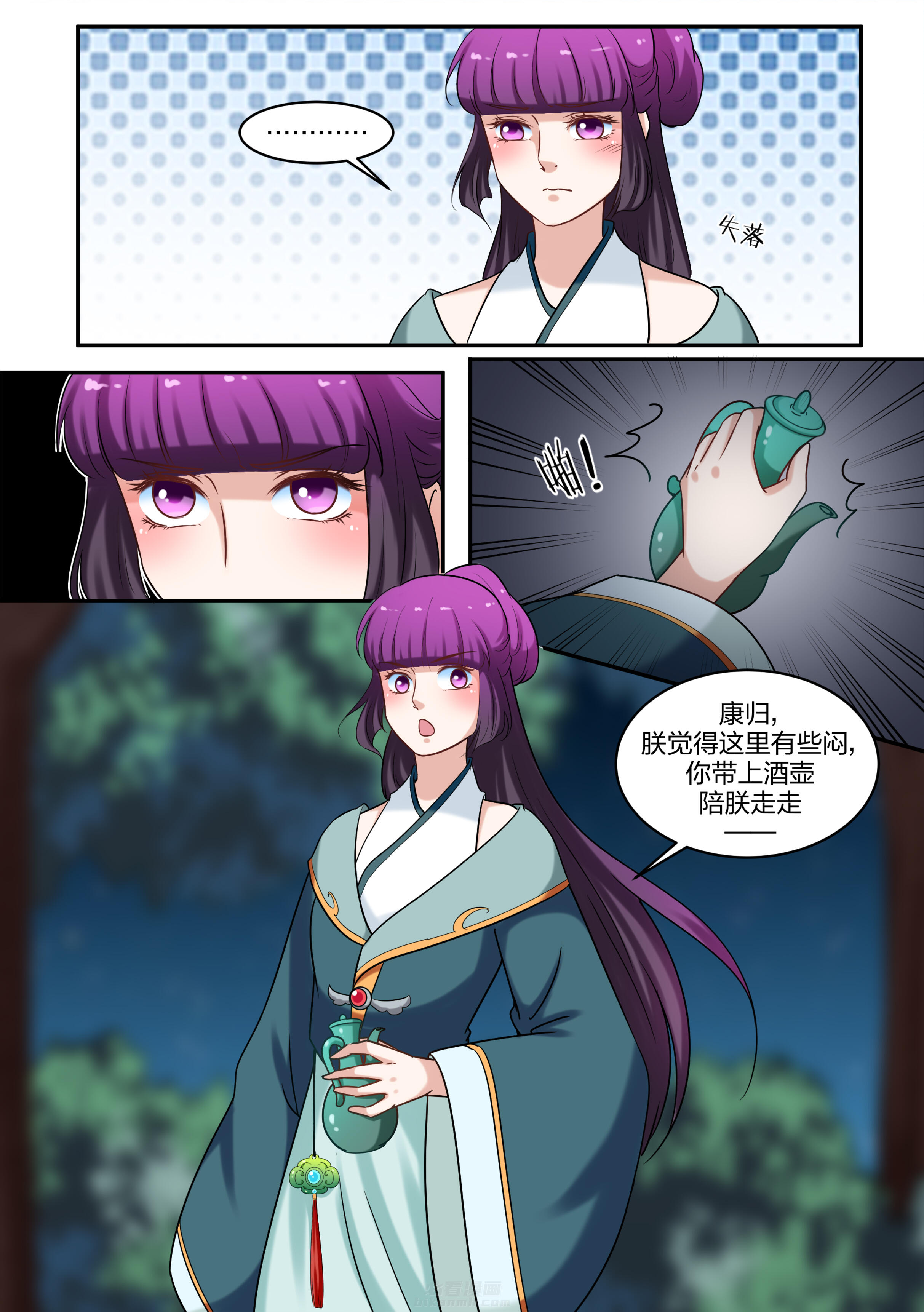 第67话 第六十七话7