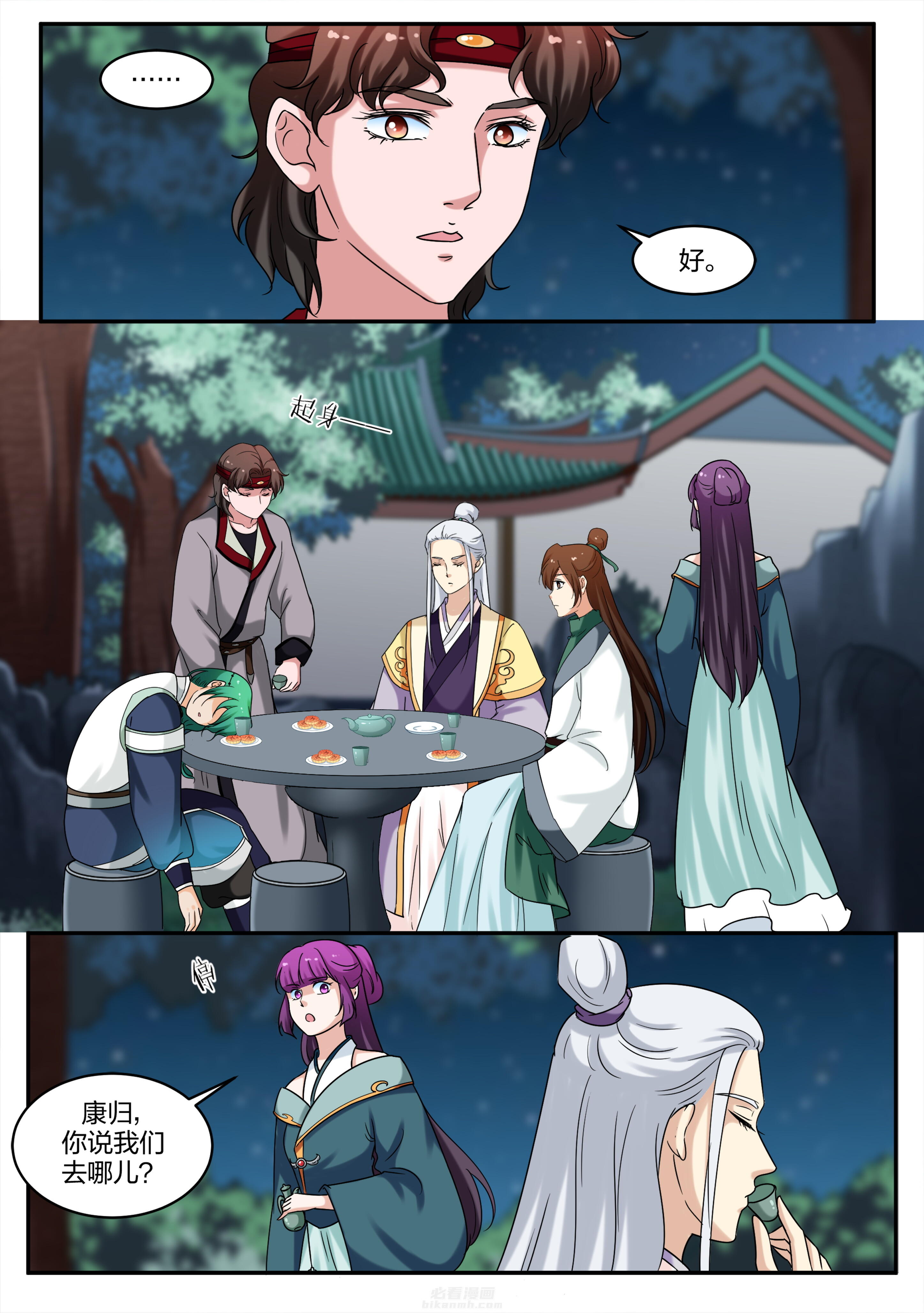 第68话 第六十八话0