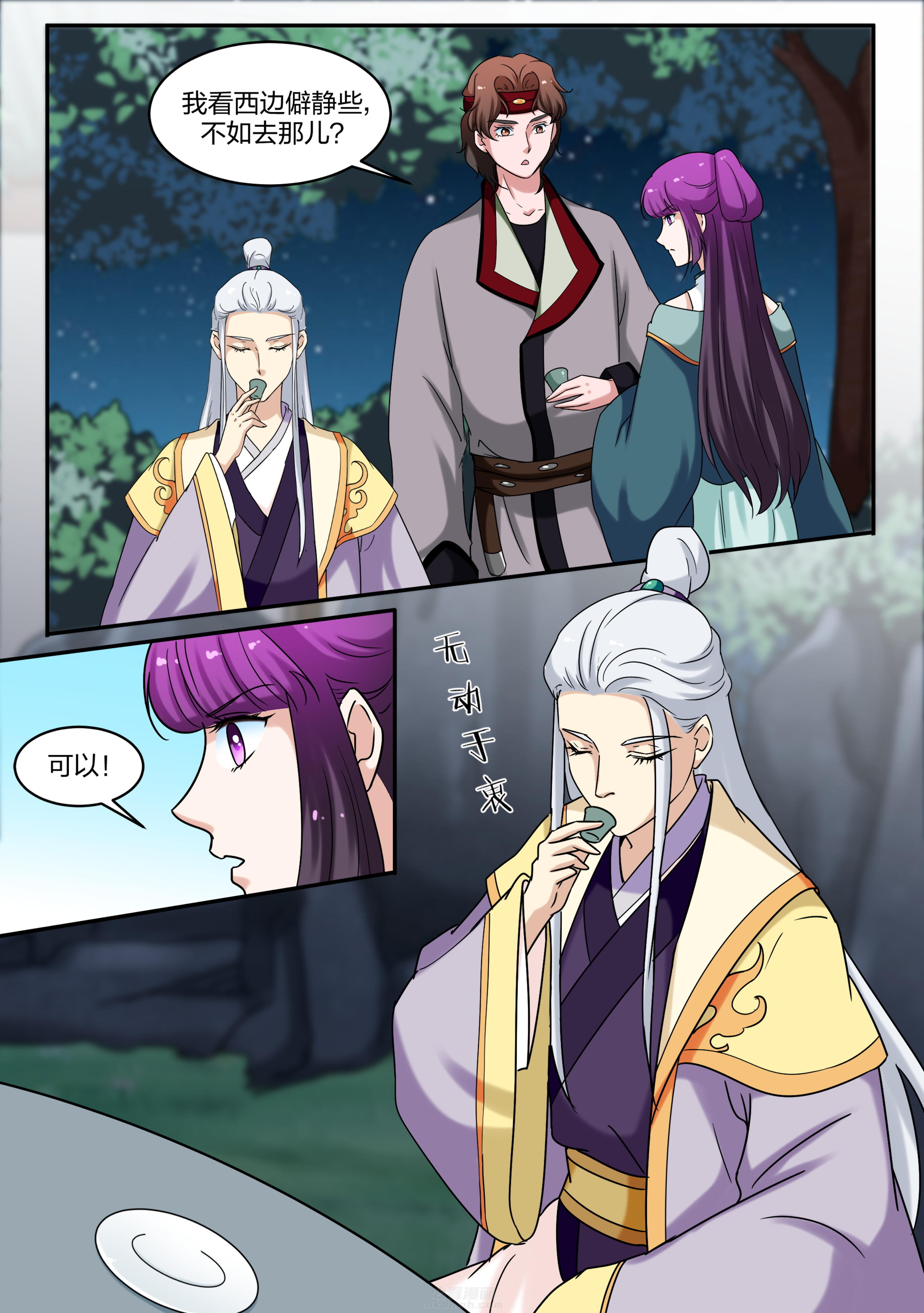 第68话 第六十八话1