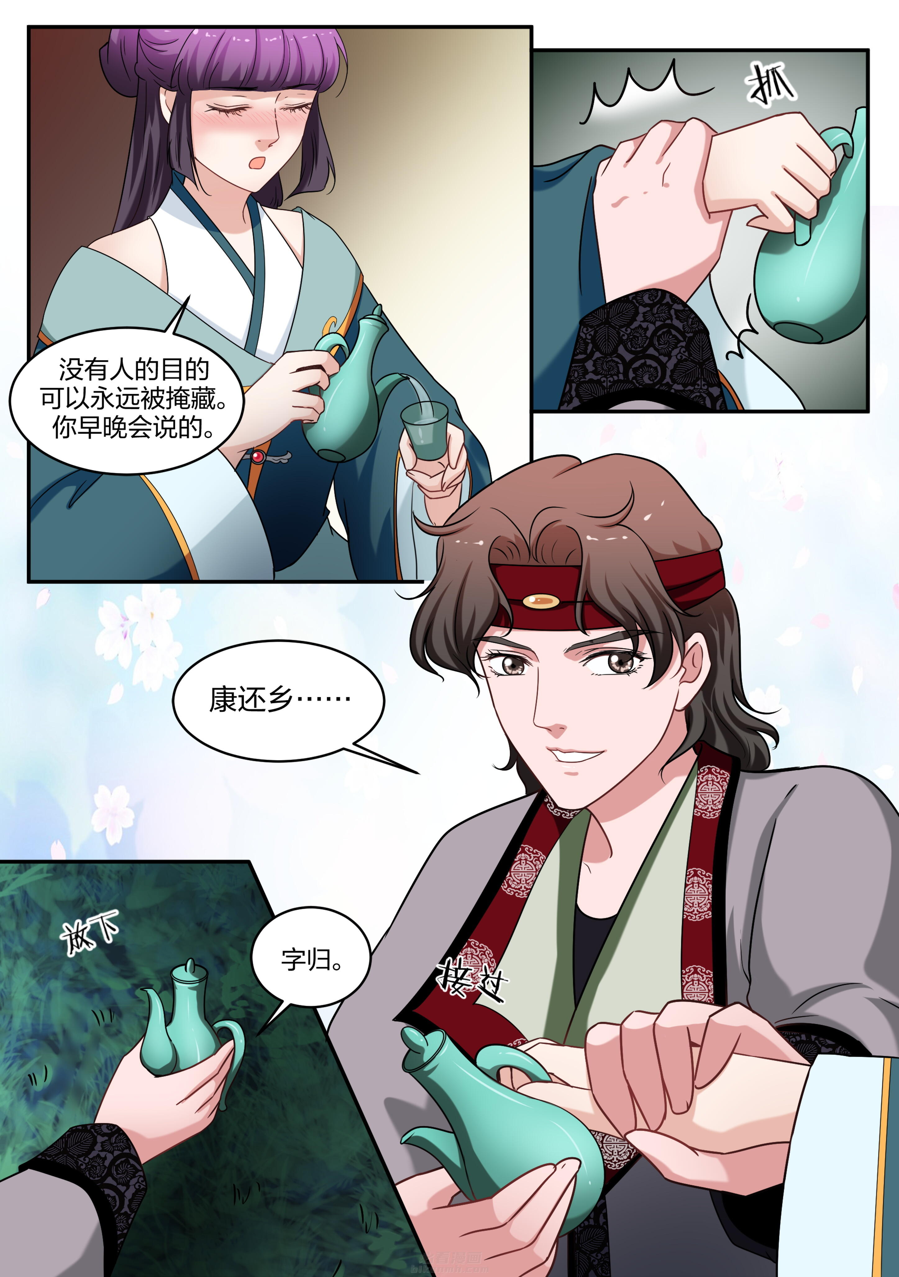 第68话 第六十八话6