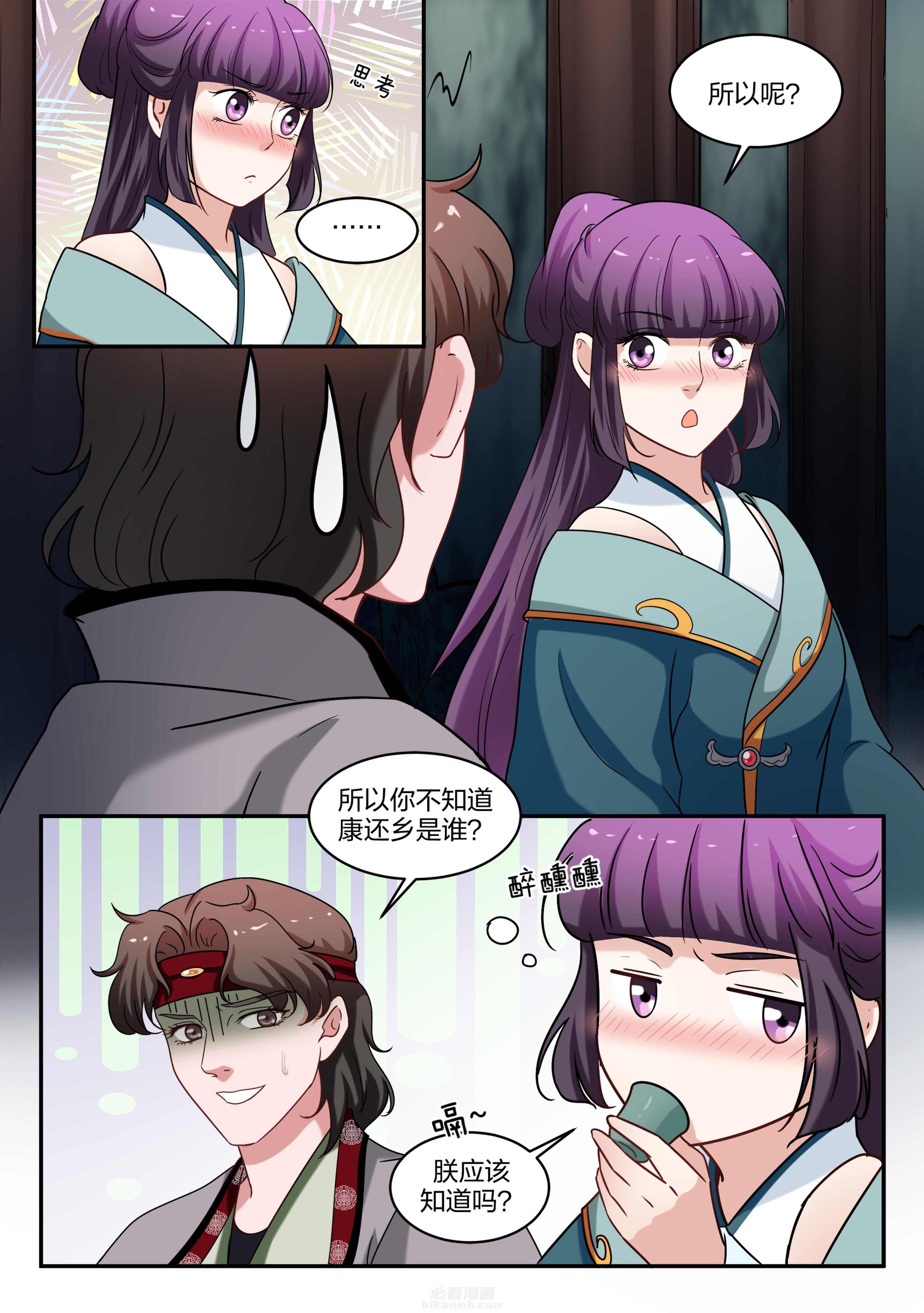 第68话 第六十八话7