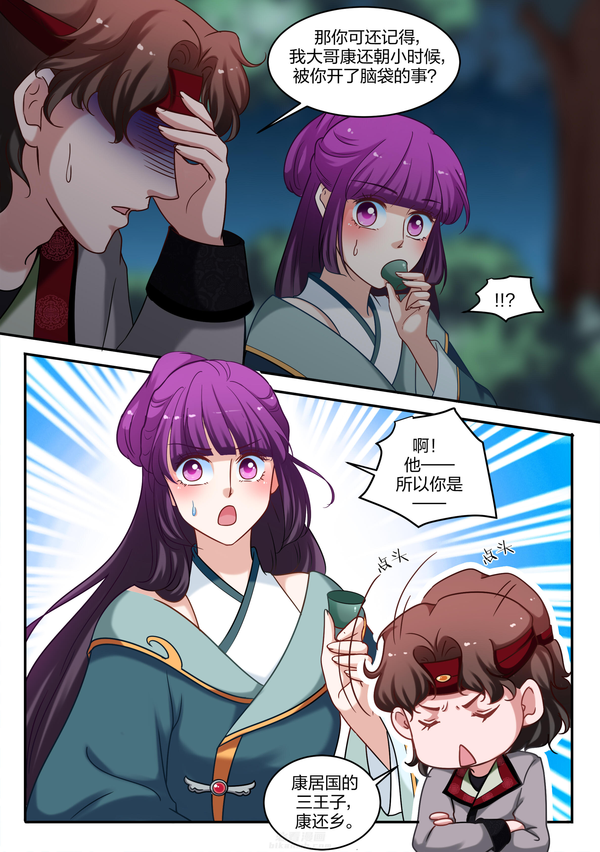 第69话 第六十九话0