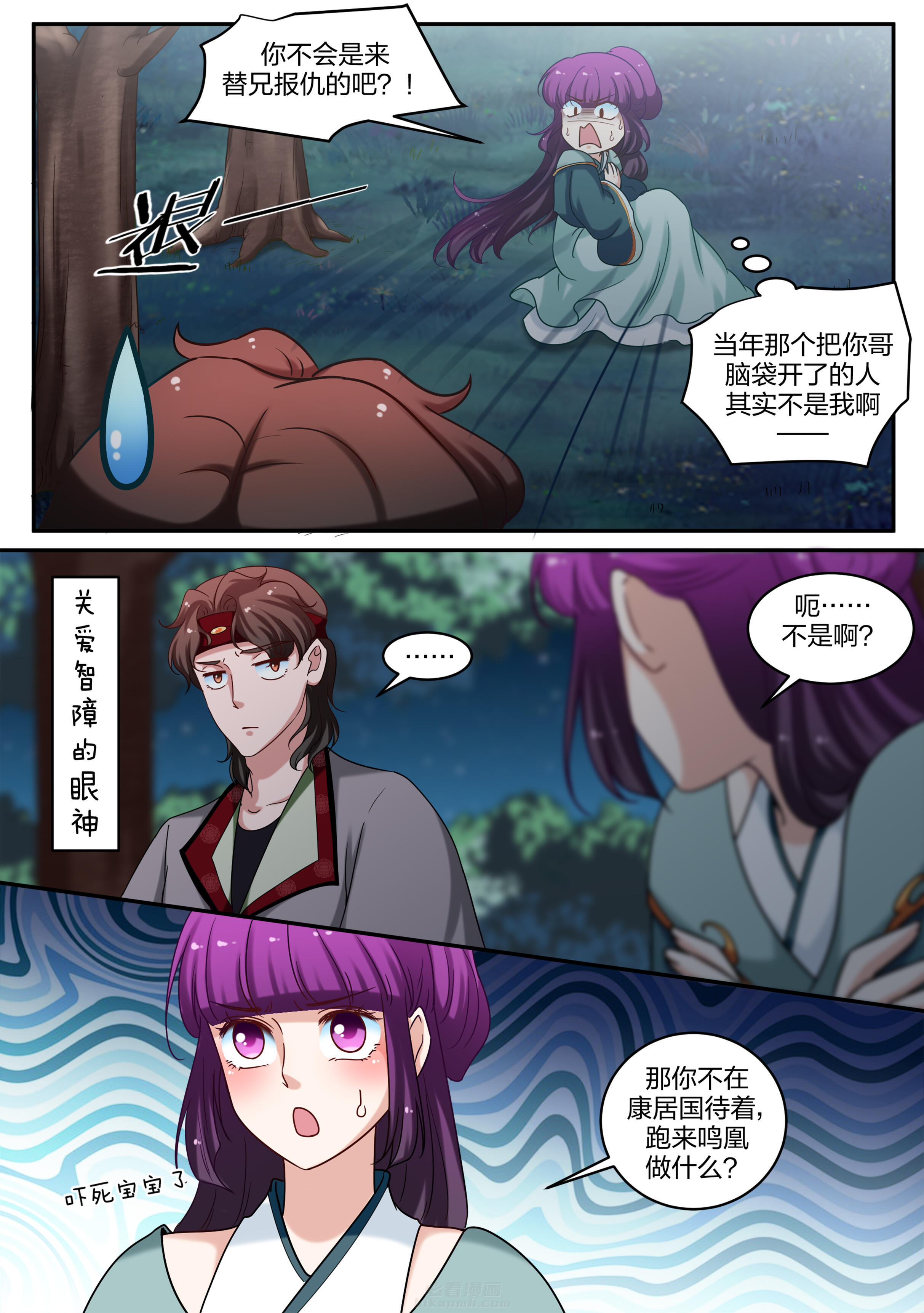 第69话 第六十九话1