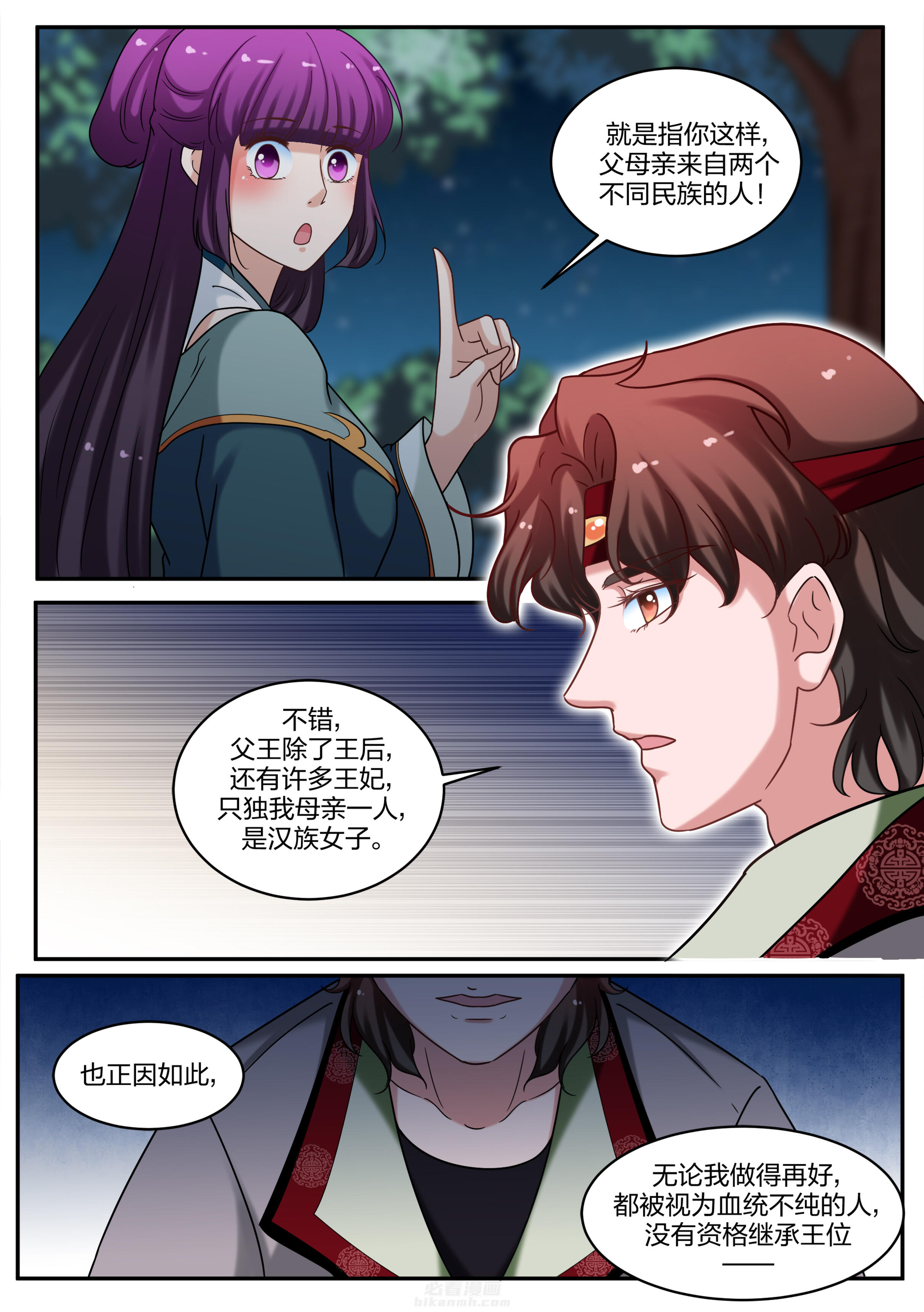 第69话 第六十九话3