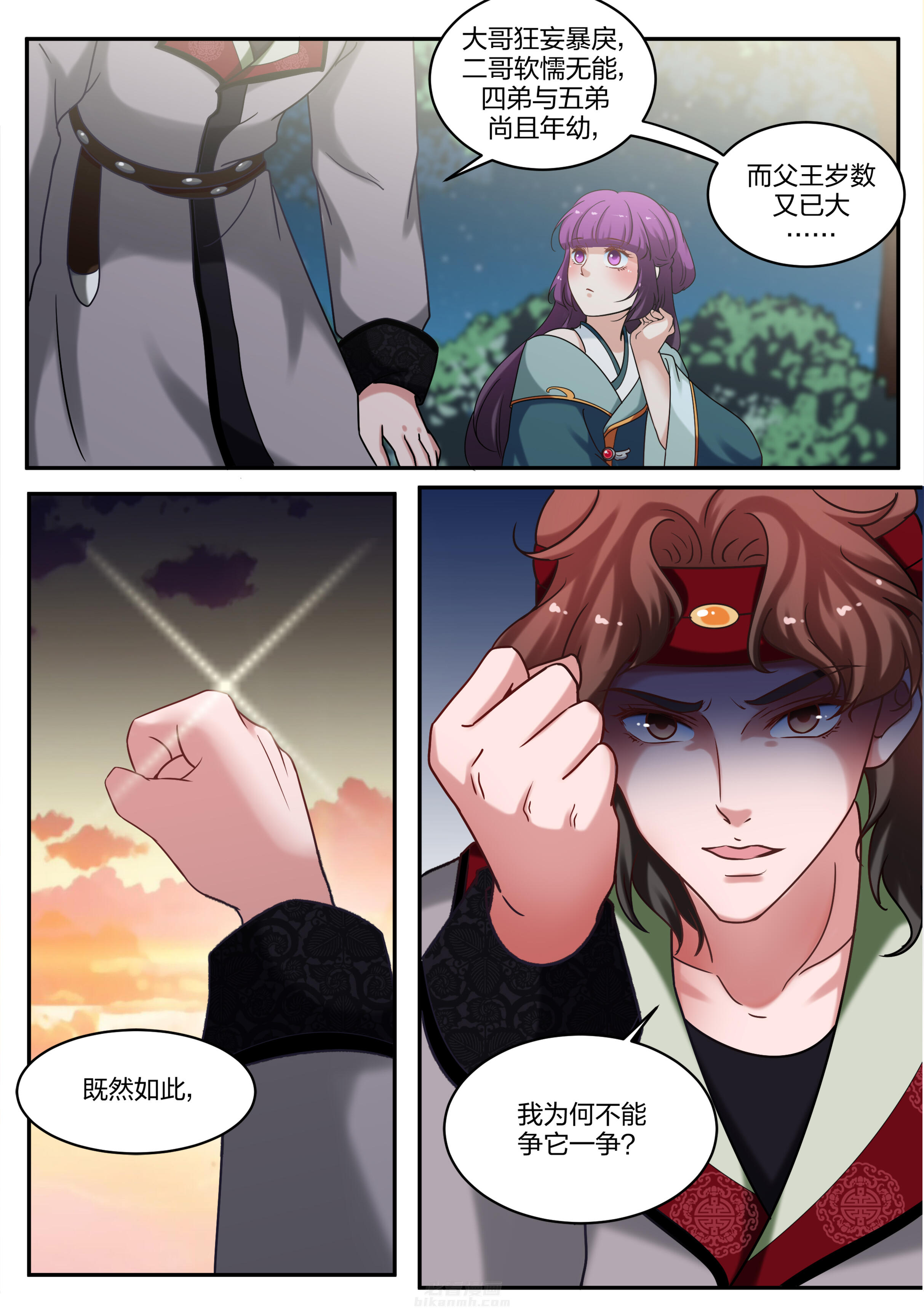 第69话 第六十九话5
