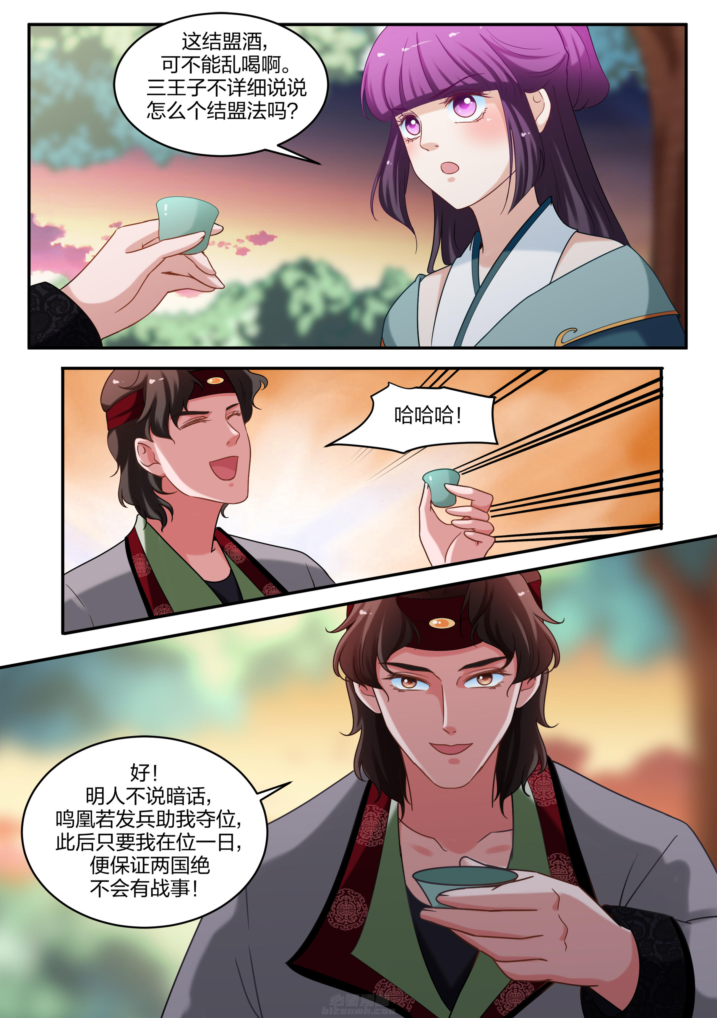 第70话 第七十话0
