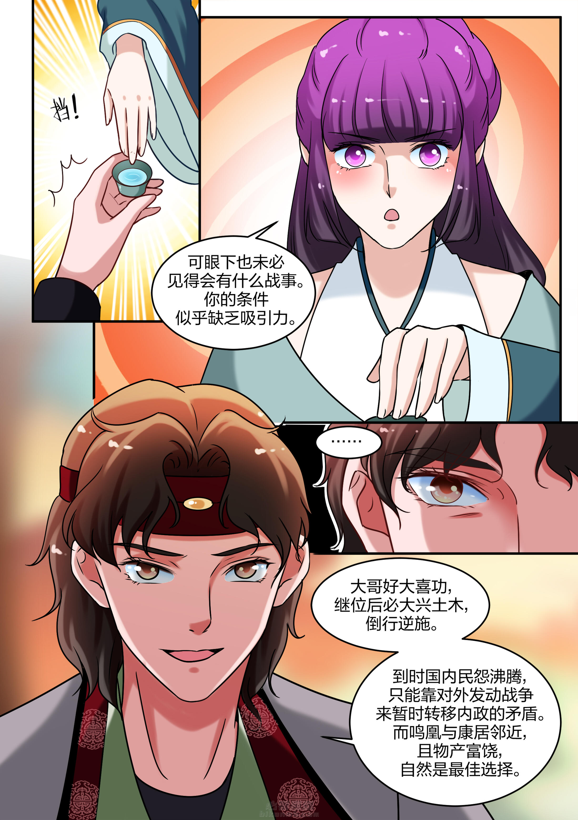 第70话 第七十话1