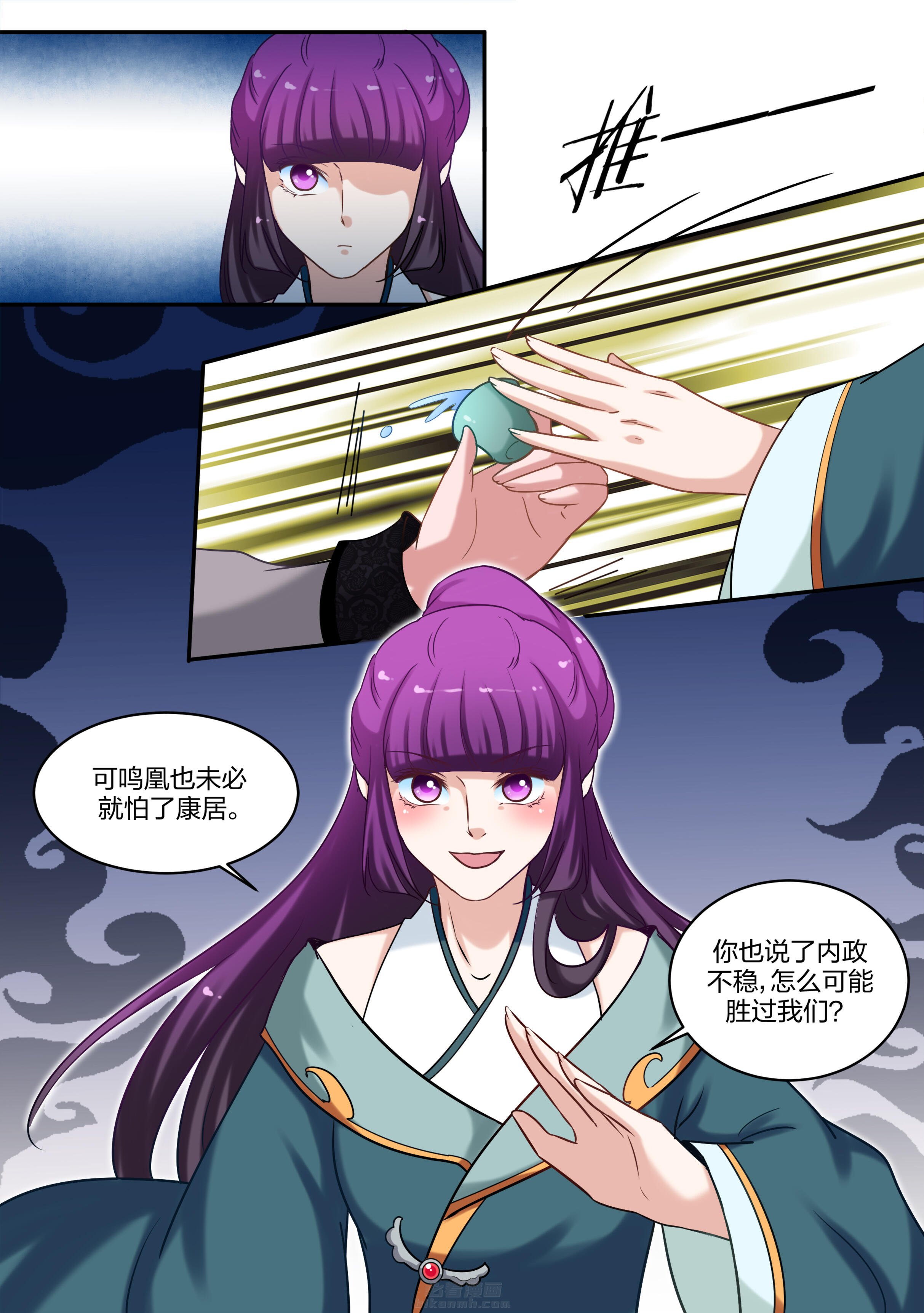 第70话 第七十话2