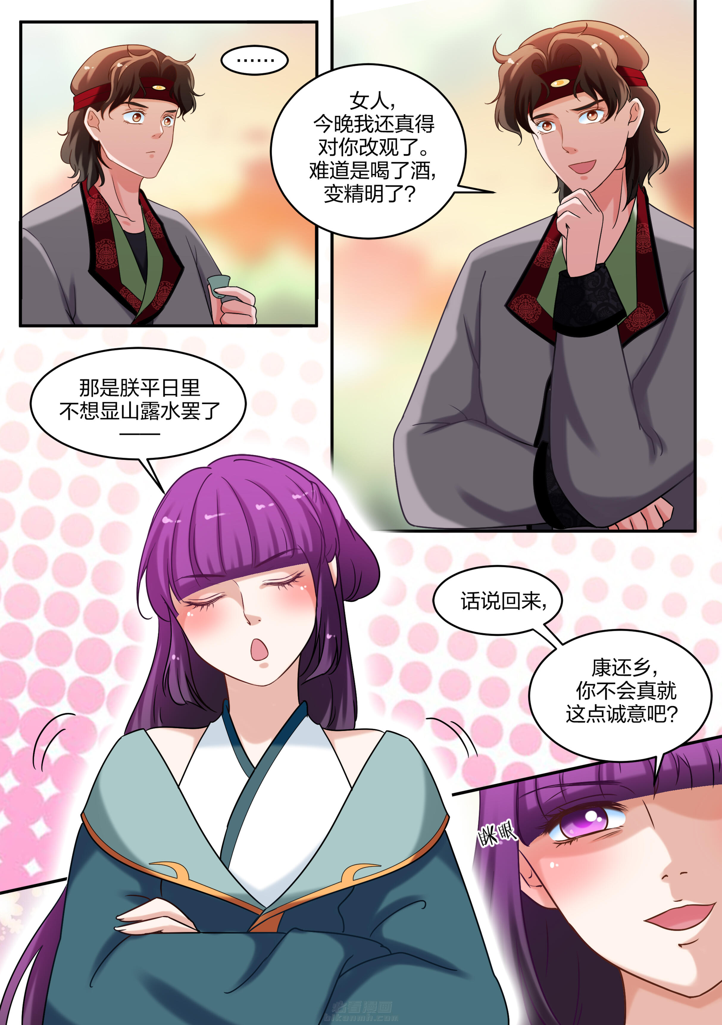 第70话 第七十话3