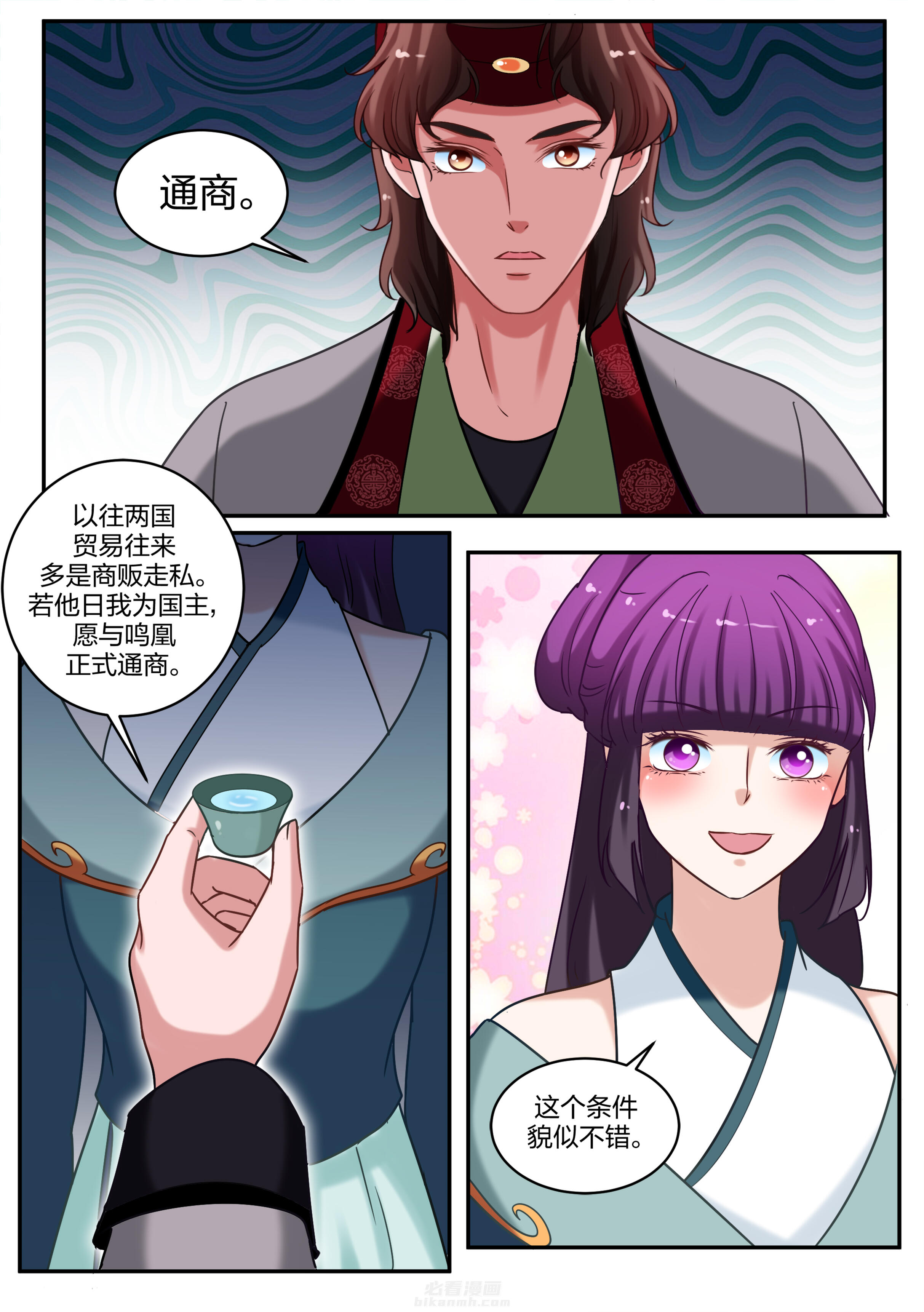 第70话 第七十话4