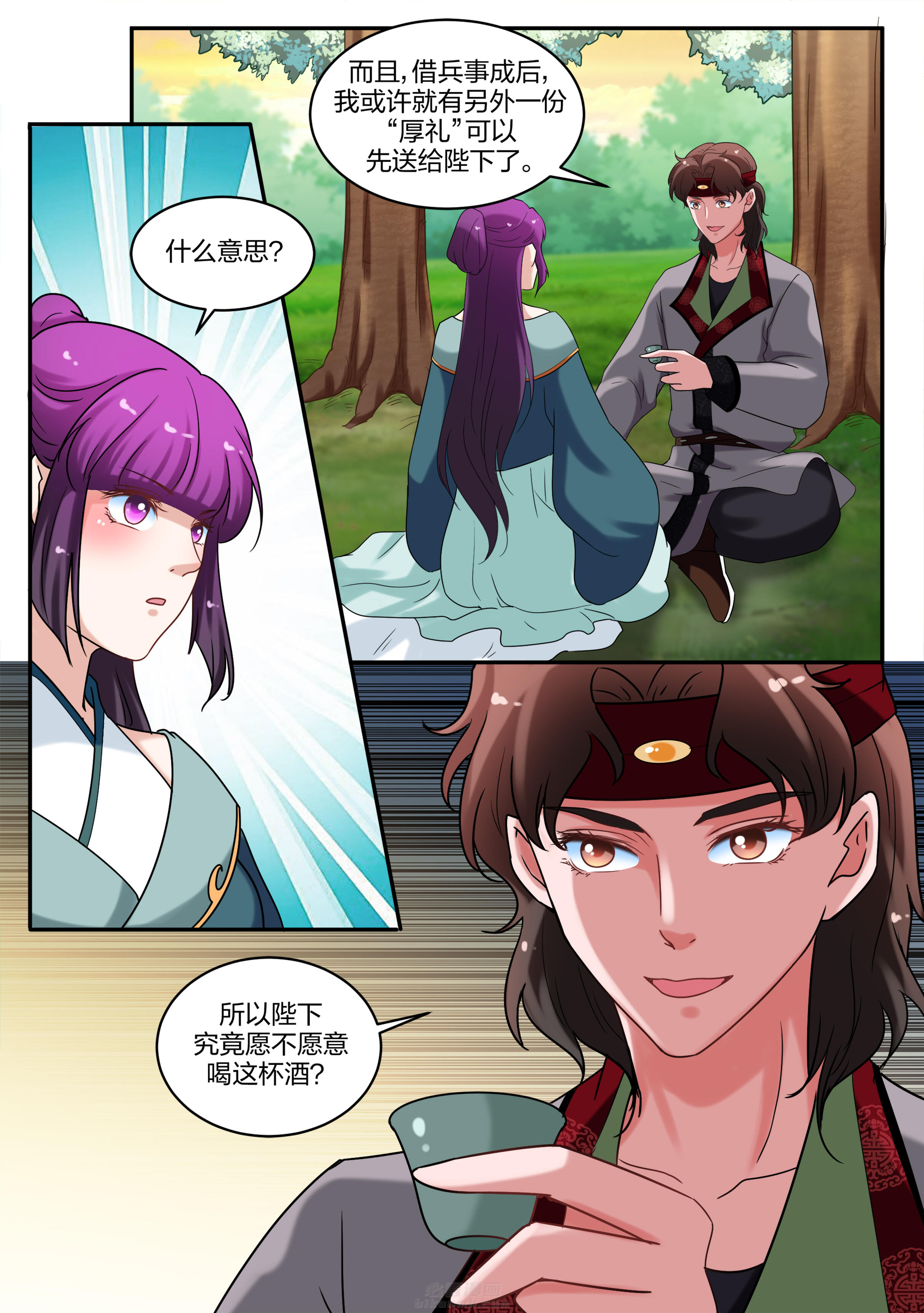 第70话 第七十话5
