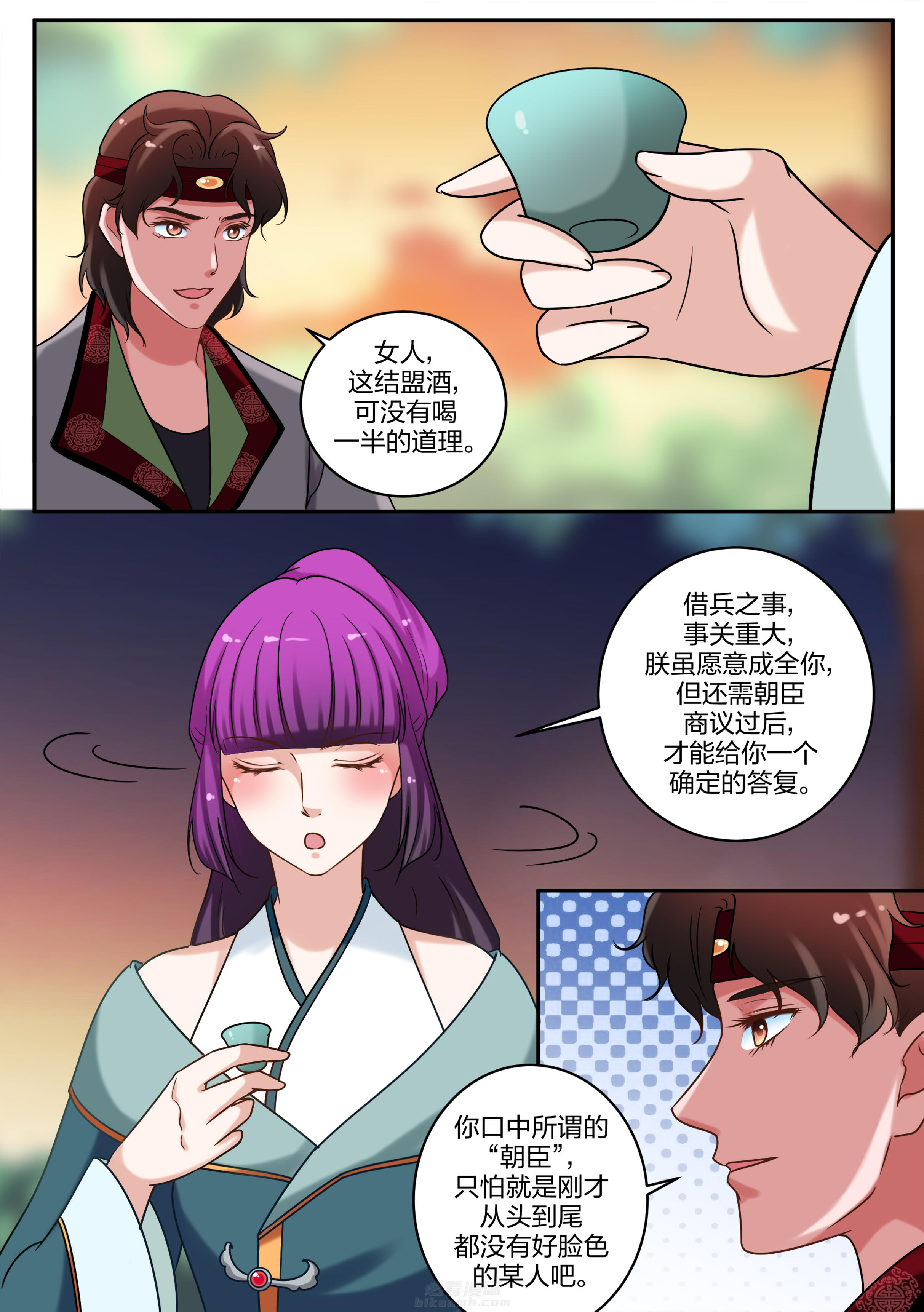 第70话 第七十话7