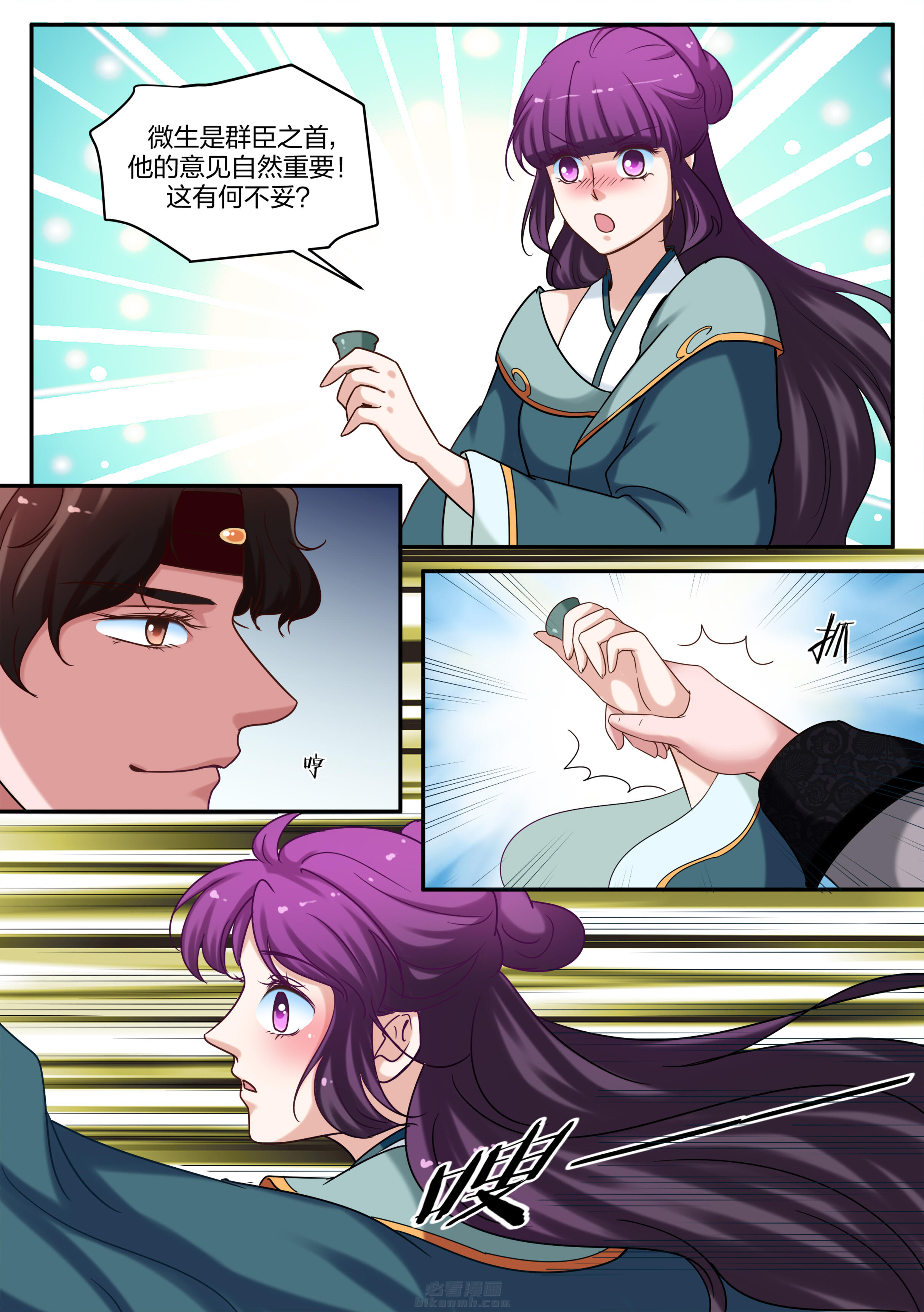 第71话 第七十一话1