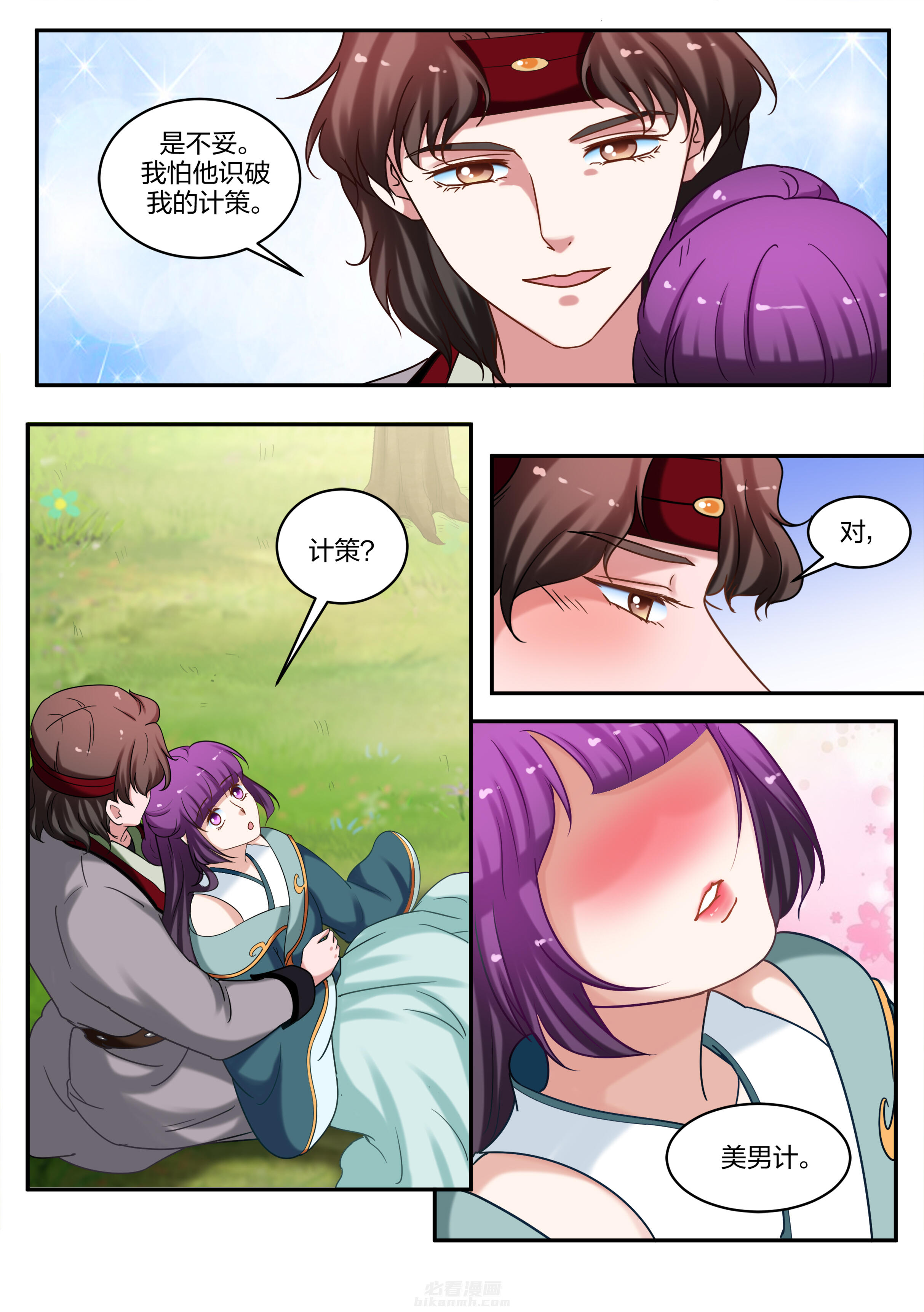 第71话 第七十一话3