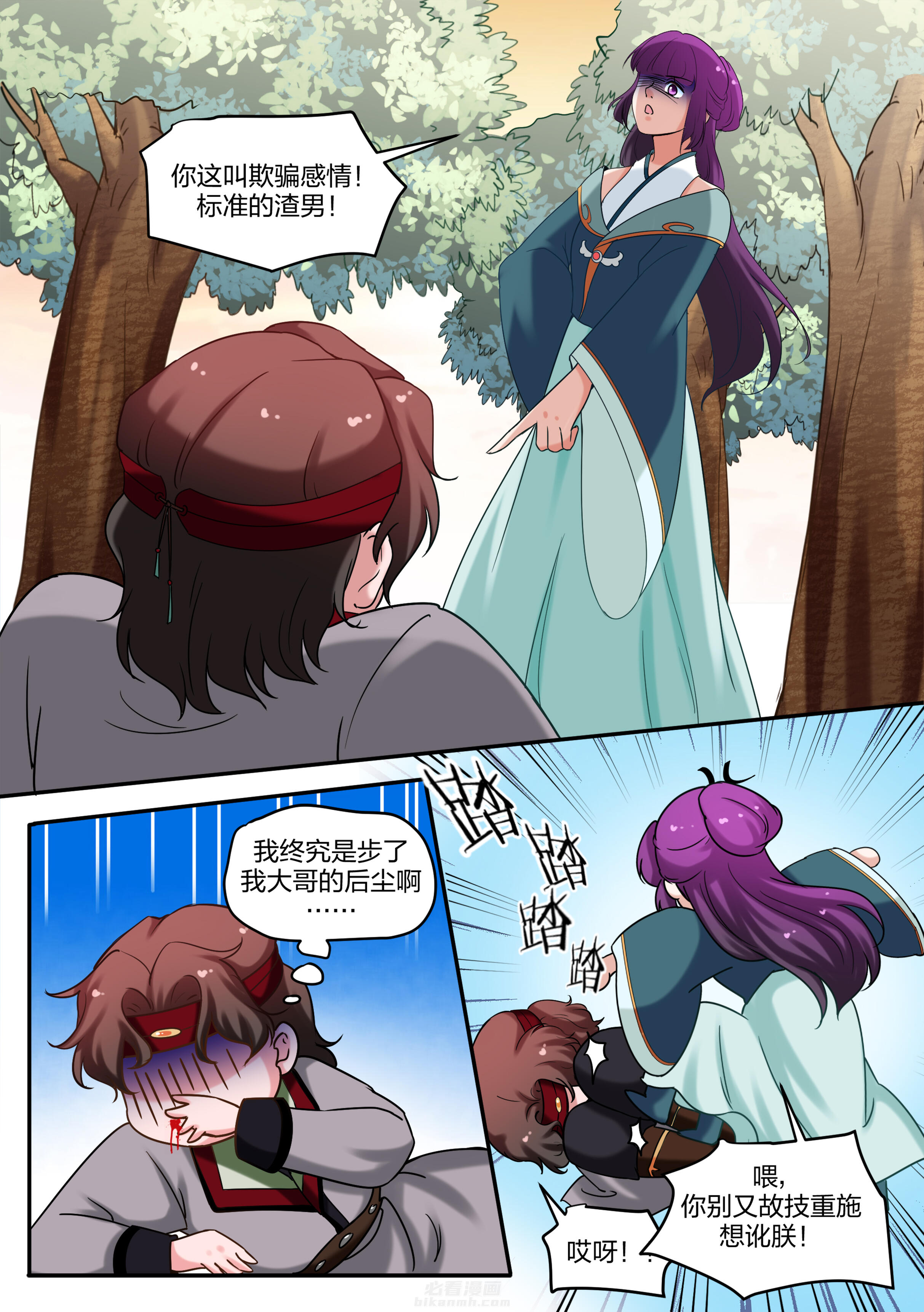 第71话 第七十一话6
