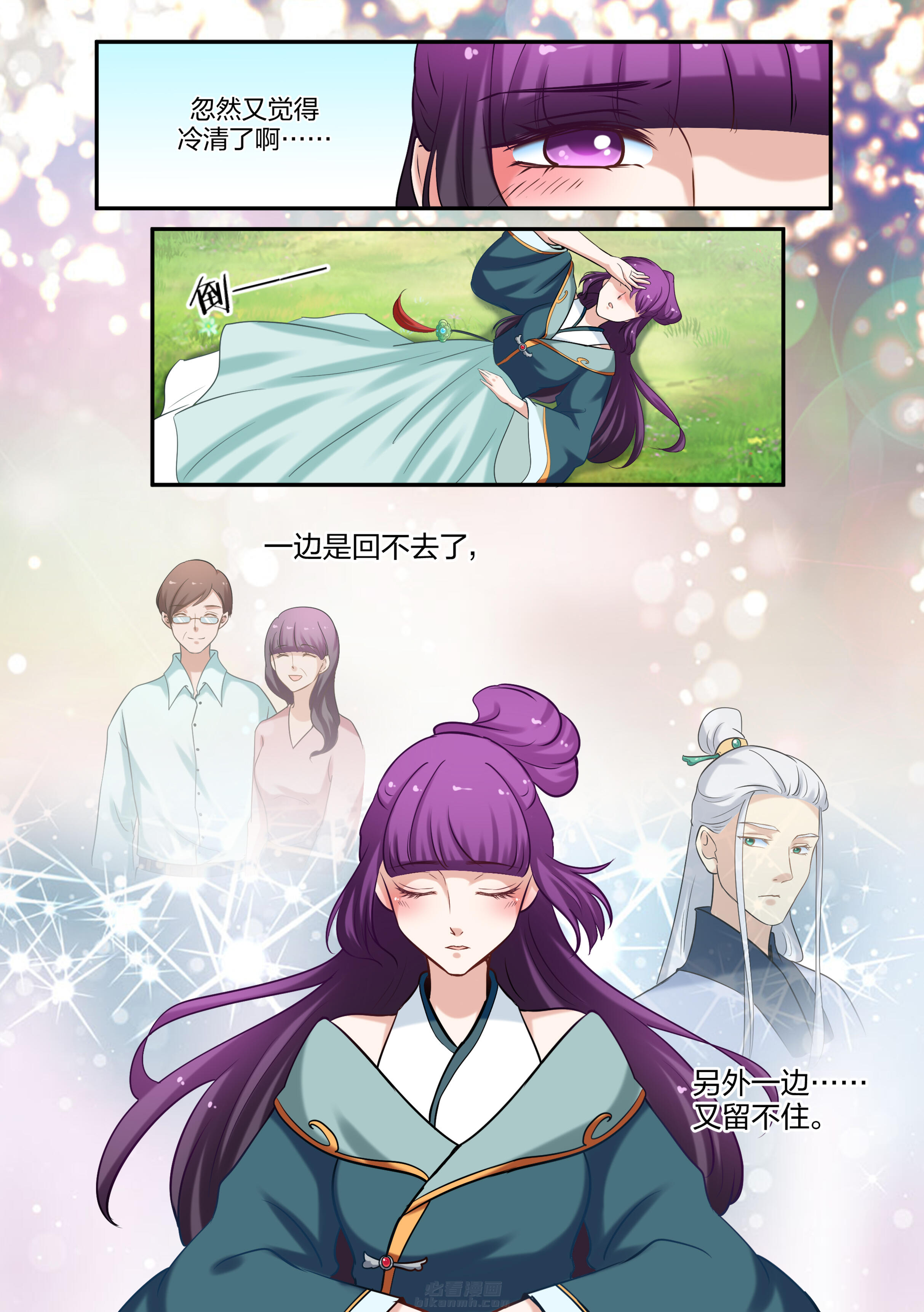 第72话 第七十二话2