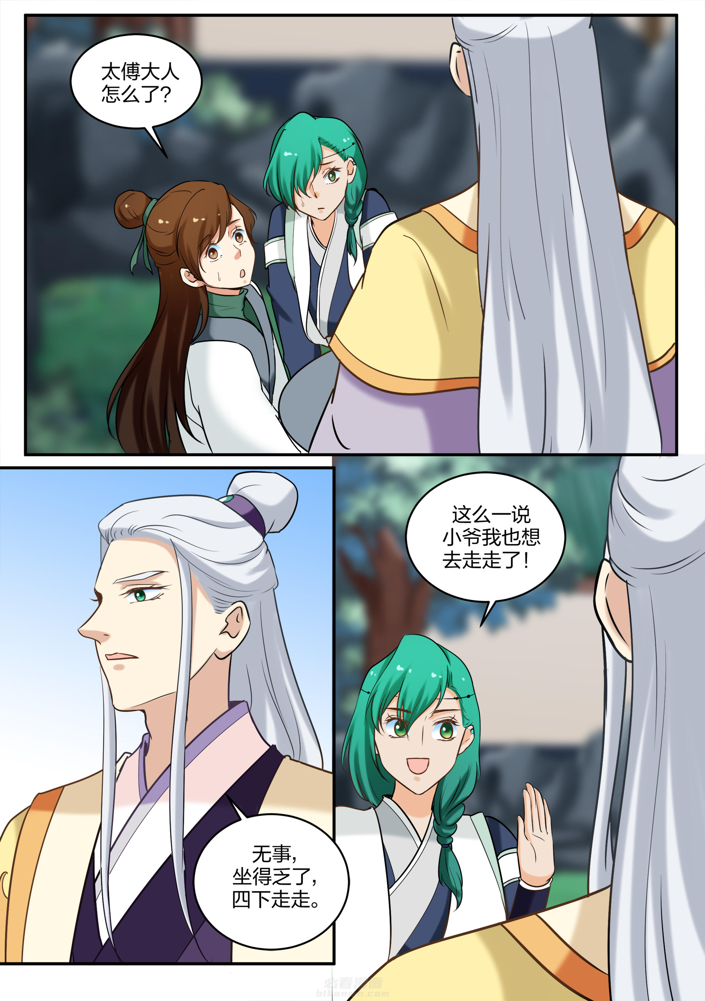 第72话 第七十二话5
