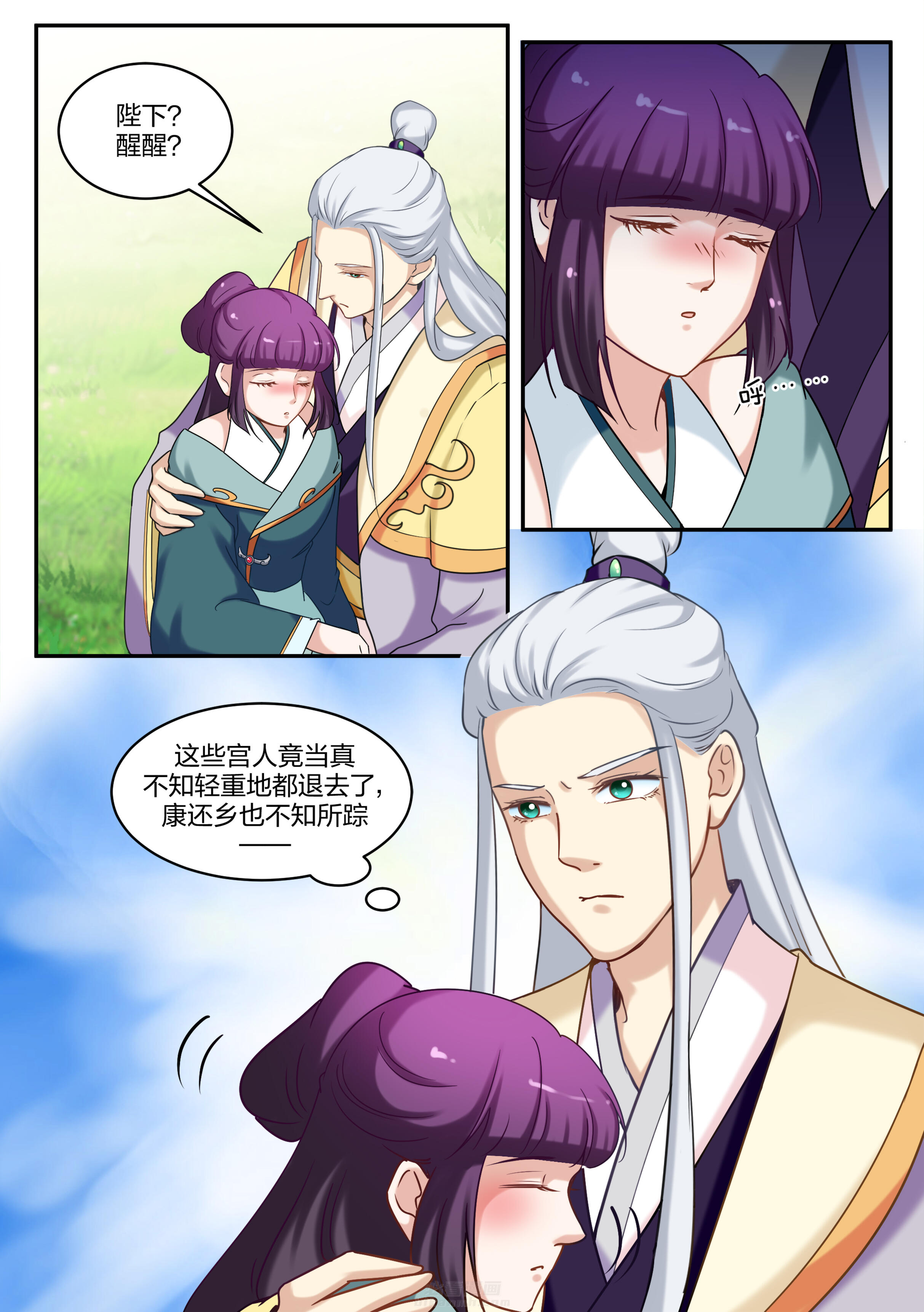 第73话 第七十三话1