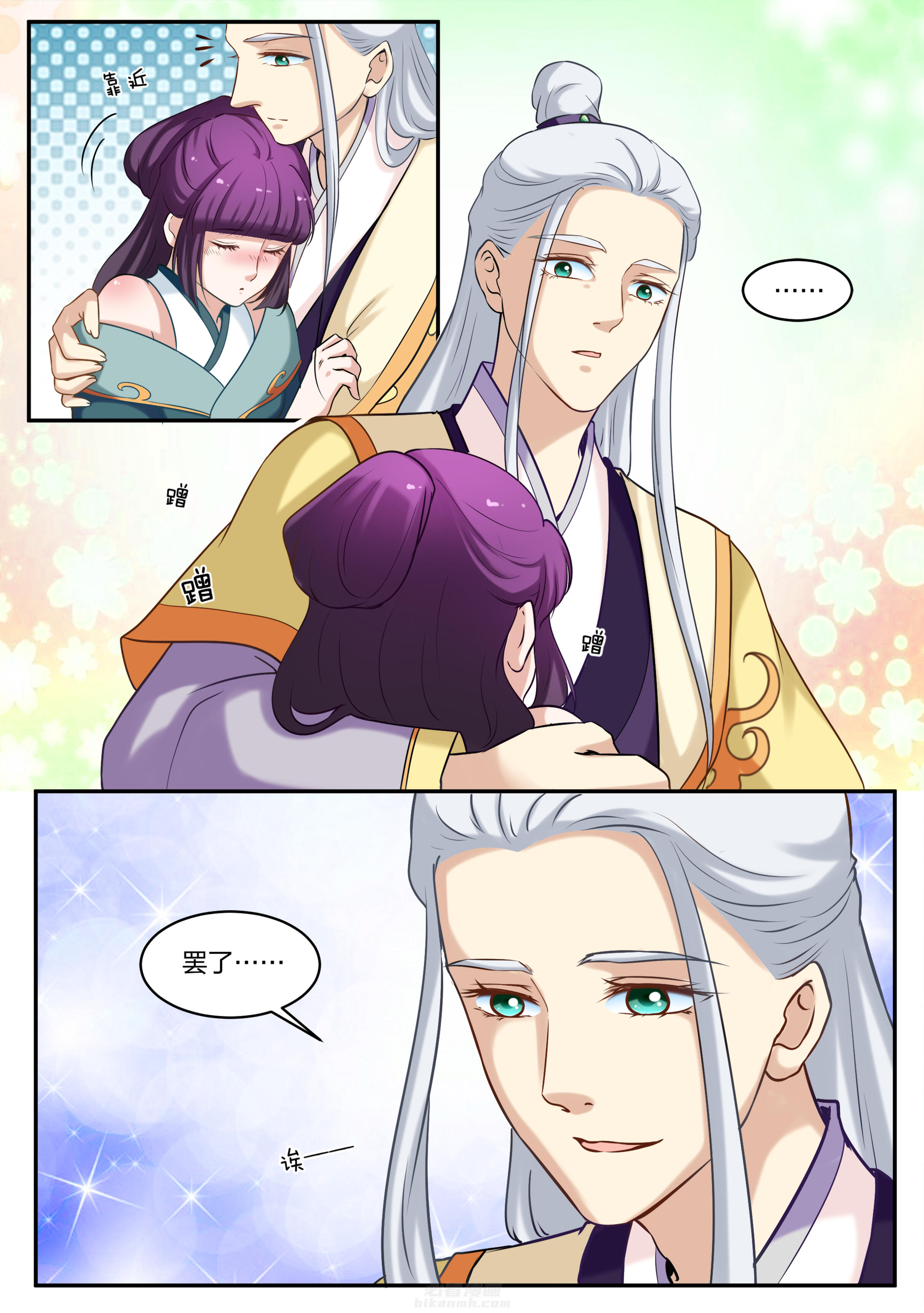 第73话 第七十三话2