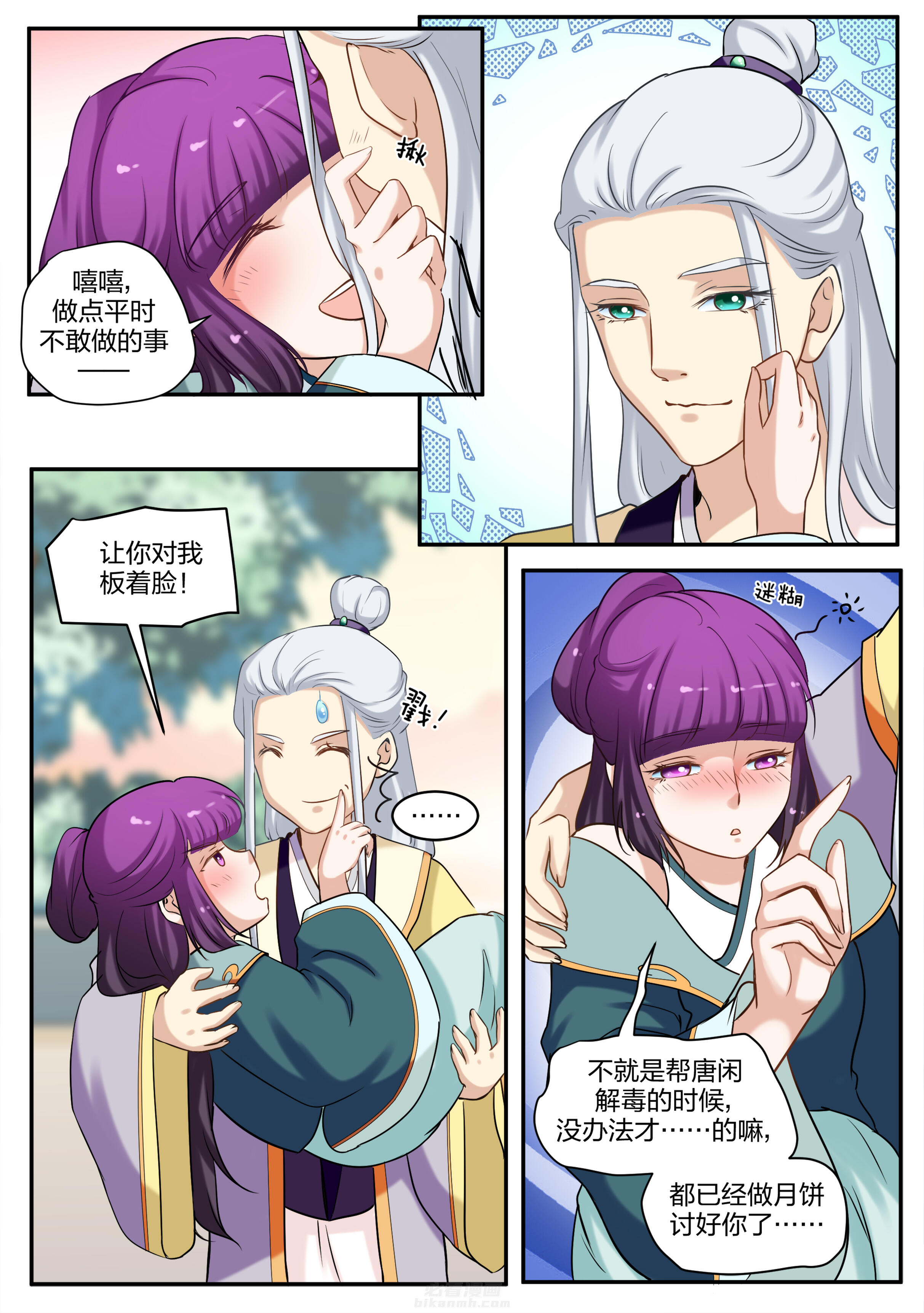 第73话 第七十三话5