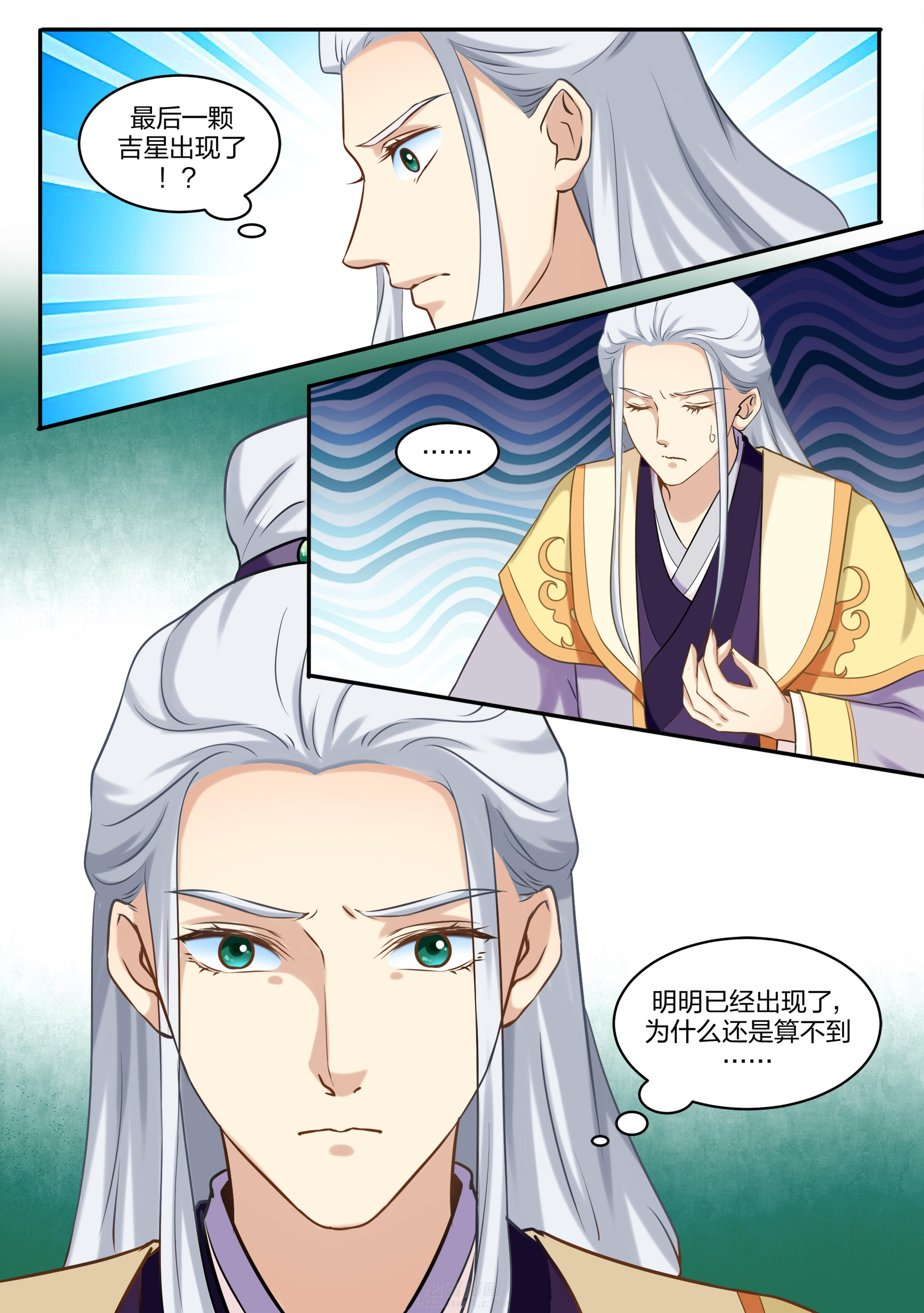 第74话 第七十四话3