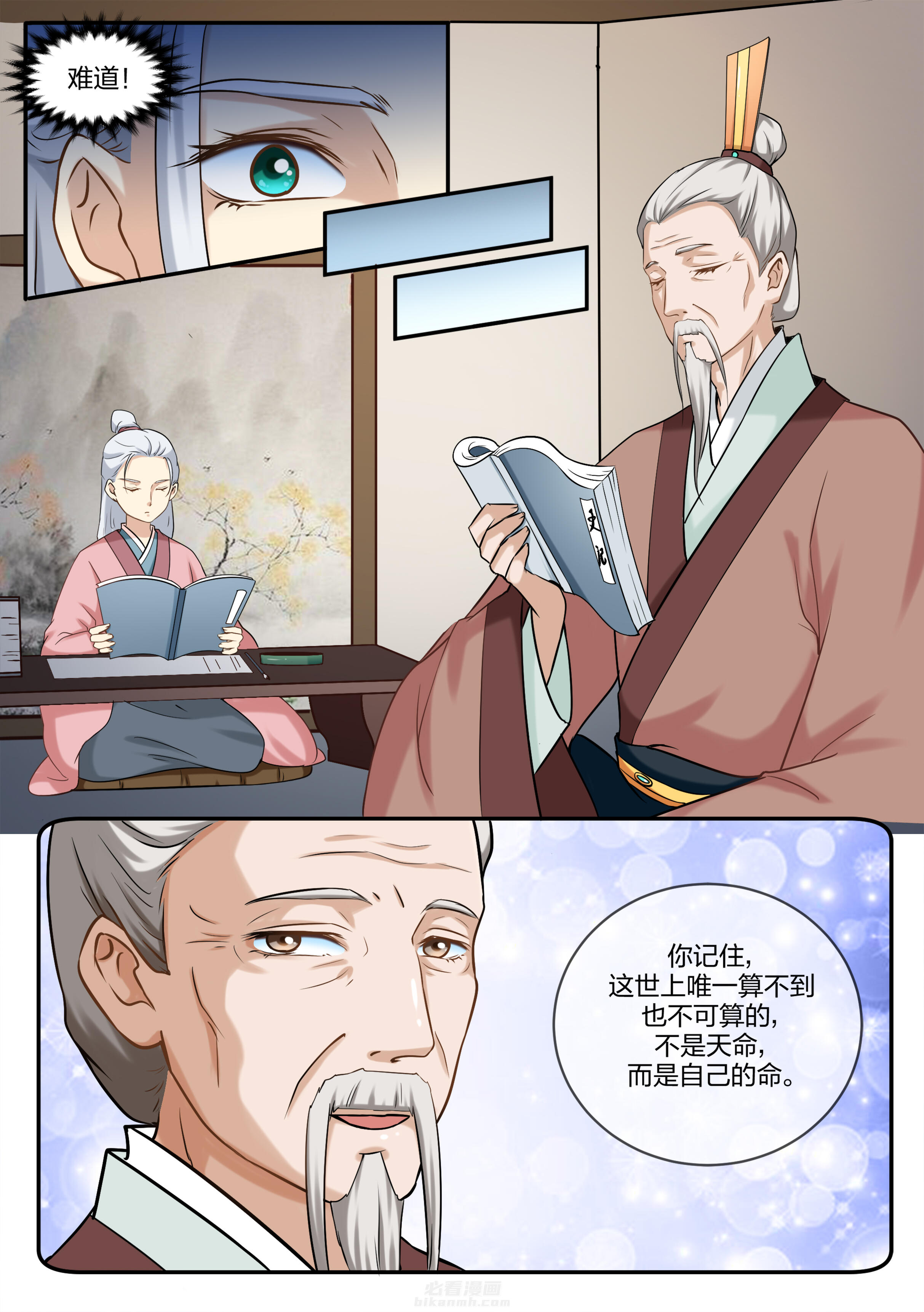 第74话 第七十四话4