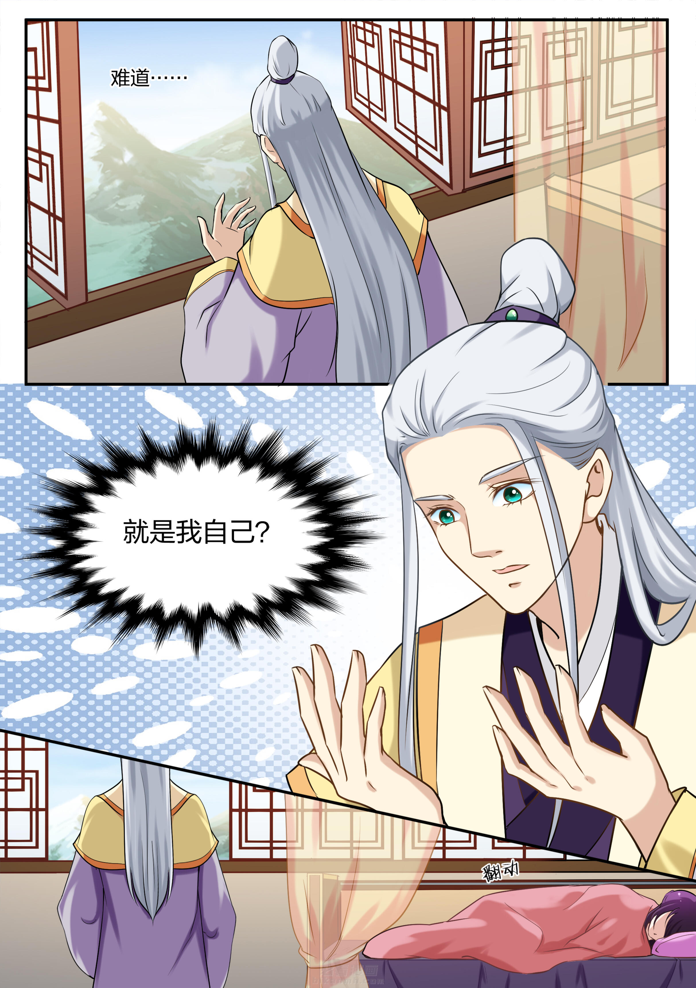 第74话 第七十四话5