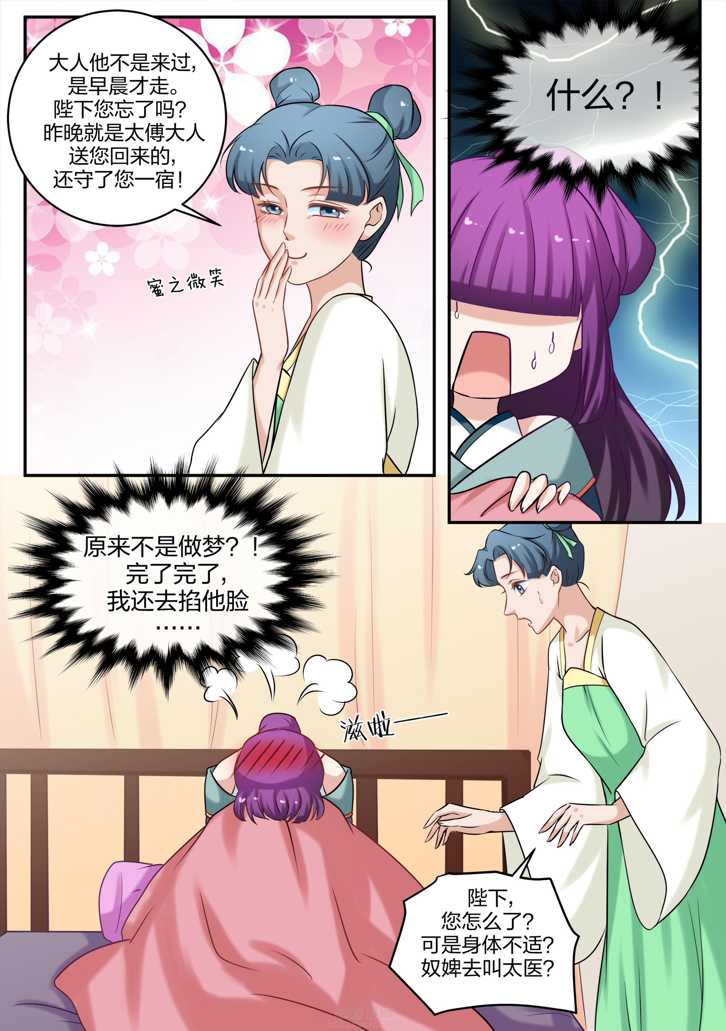 第75话 第七十五话6