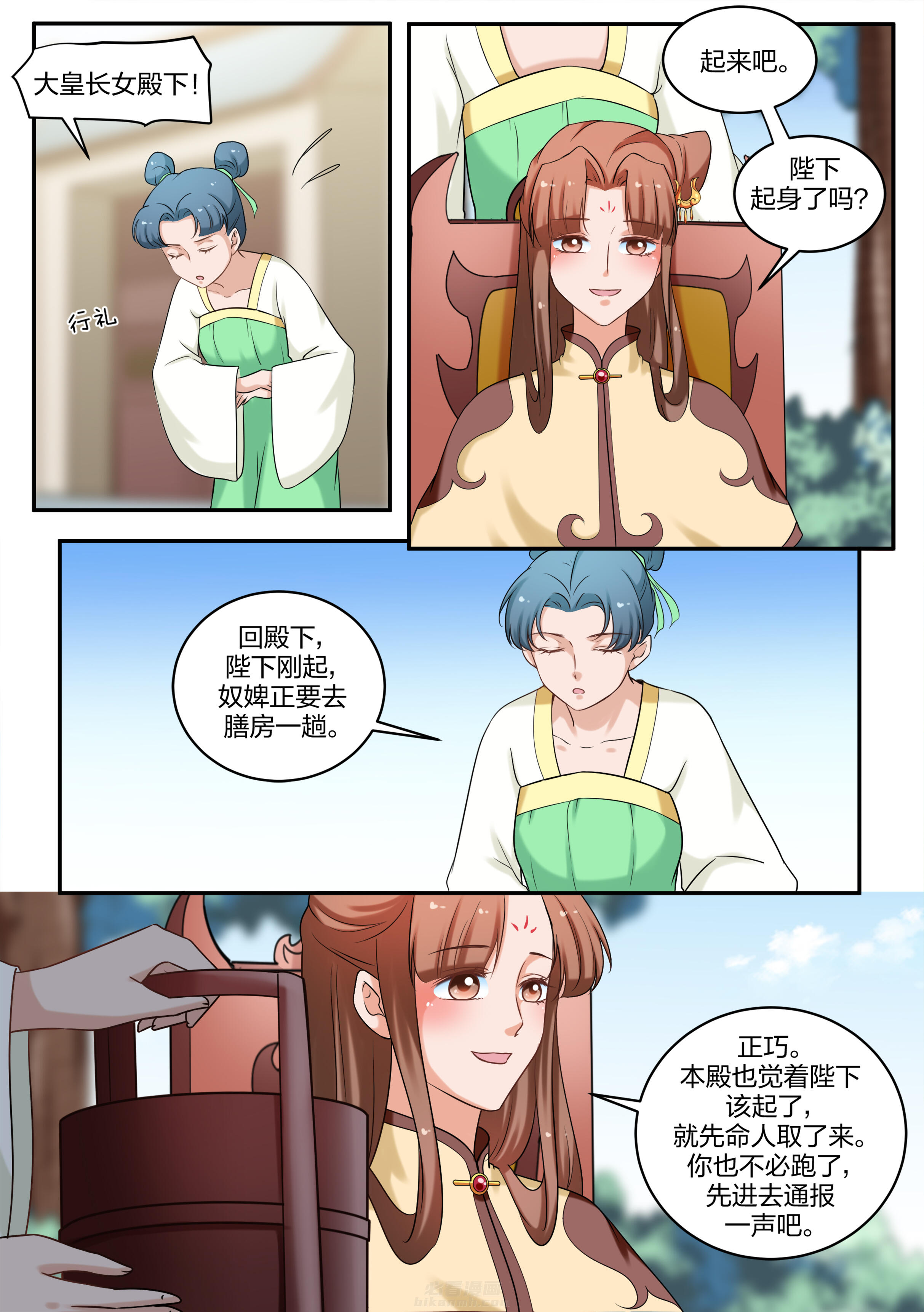 第76话 第七十六话2
