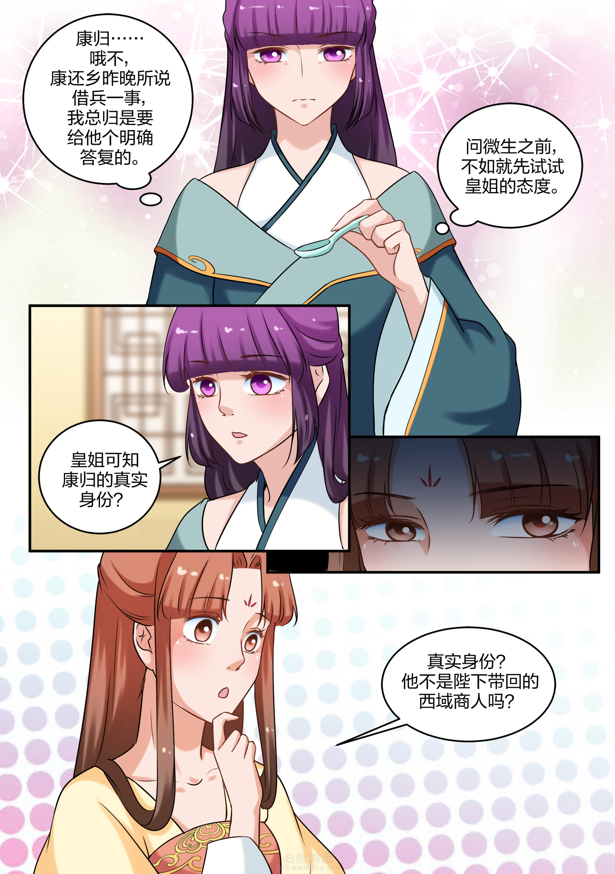 第76话 第七十六话4