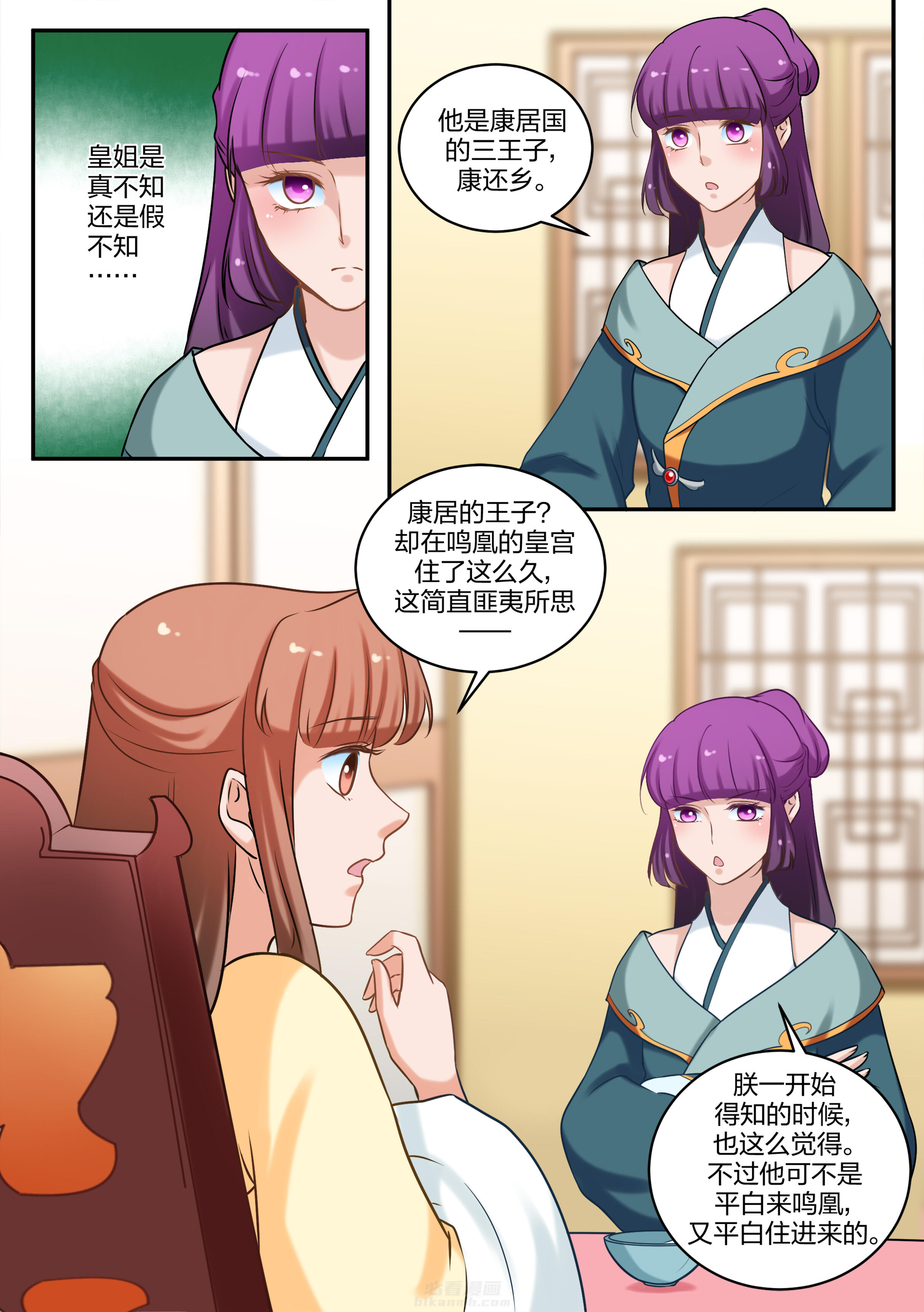 第76话 第七十六话5