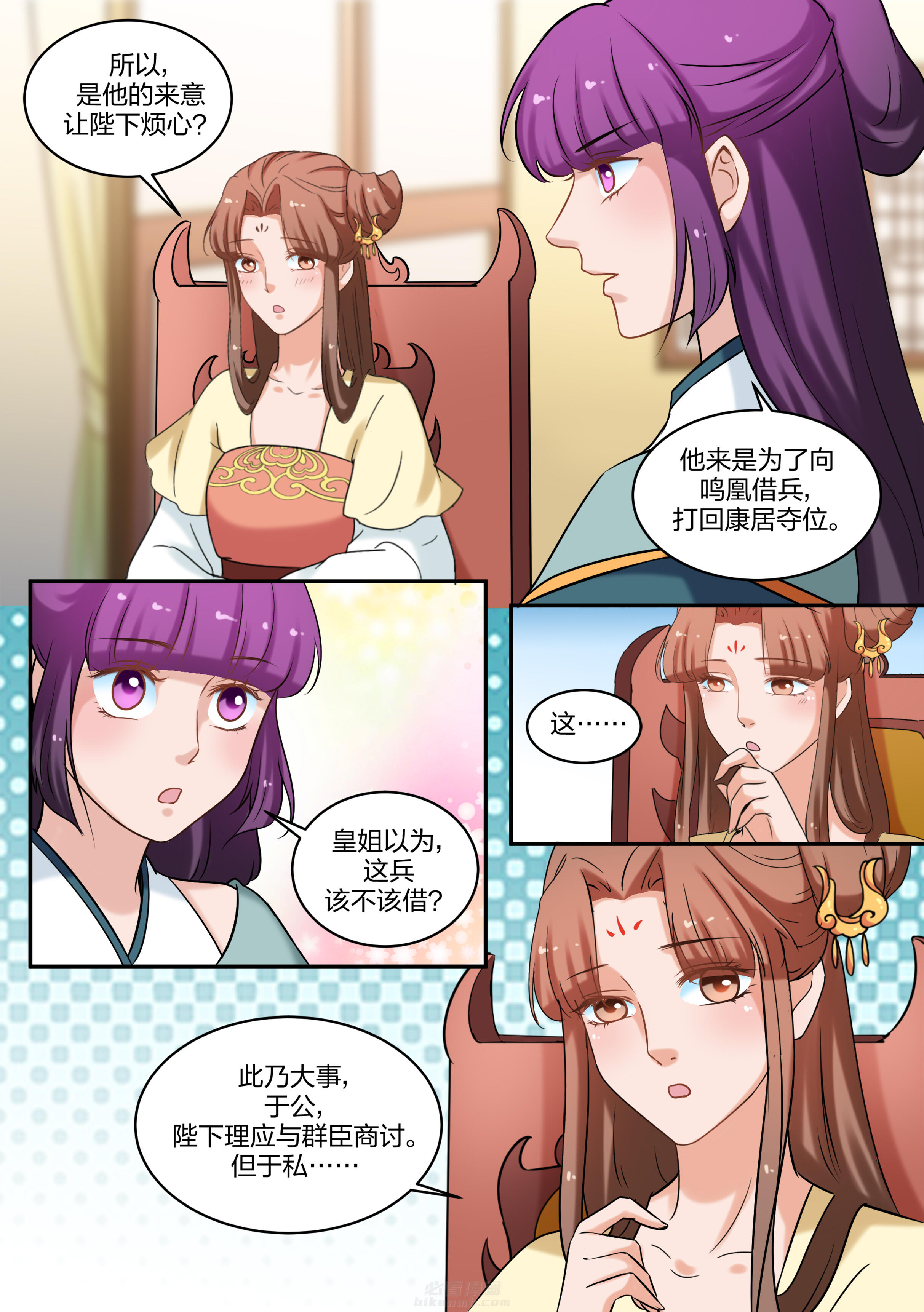 第76话 第七十六话6