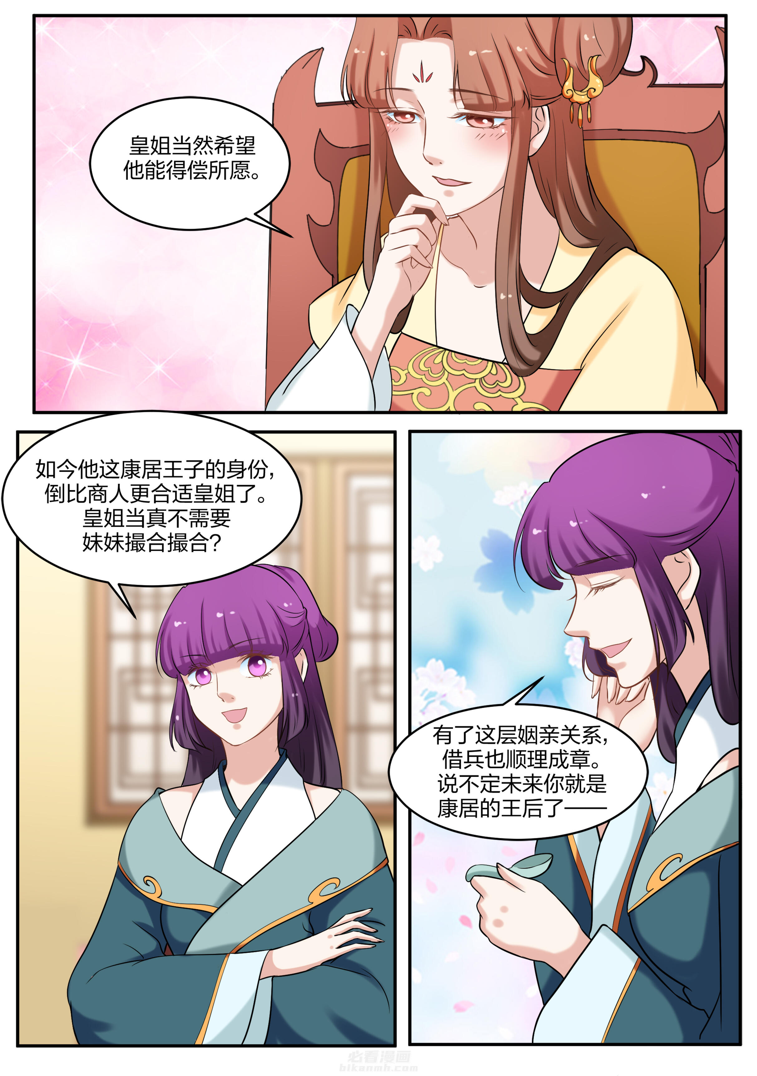 第76话 第七十六话7