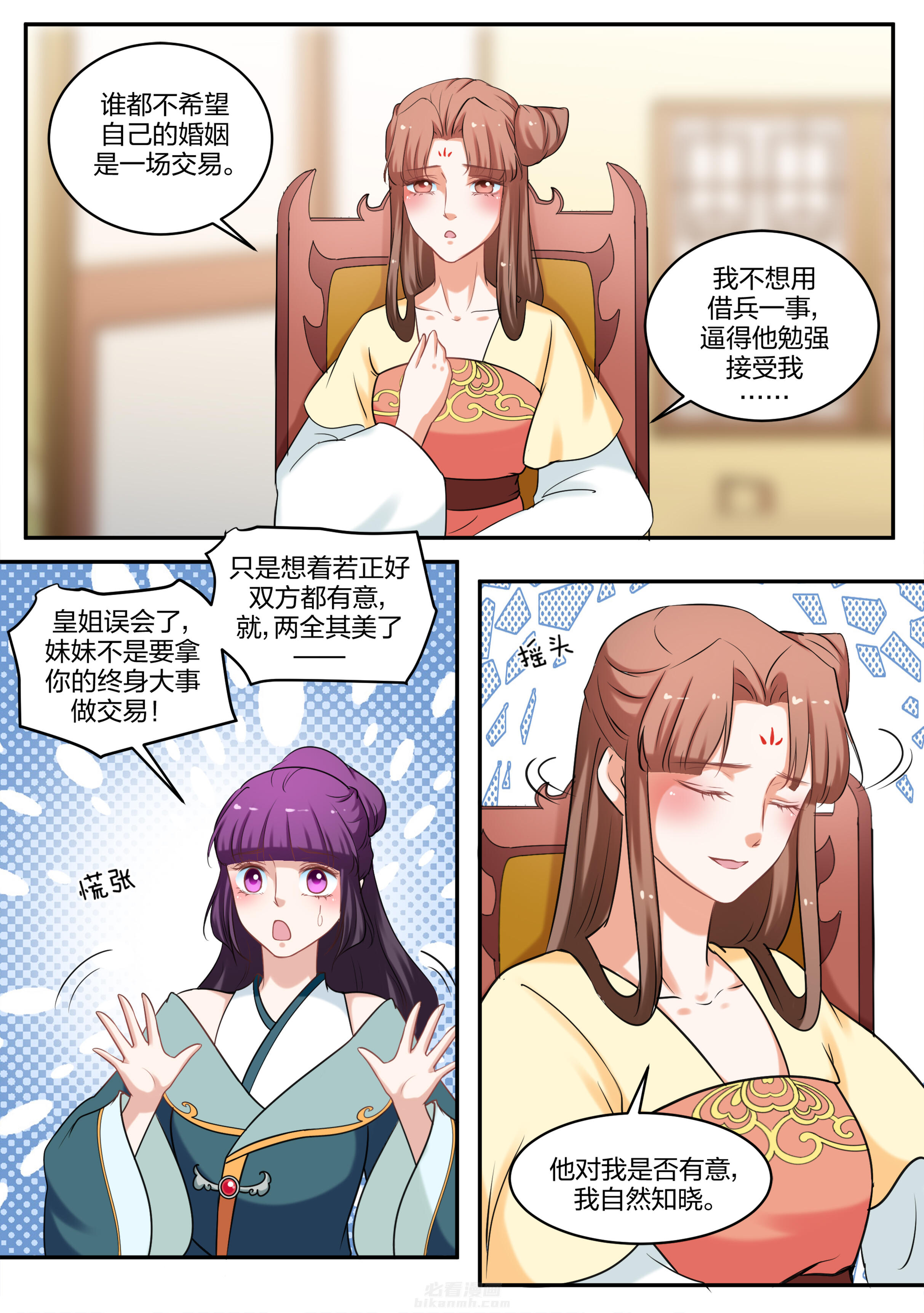 第77话 第七十七话1