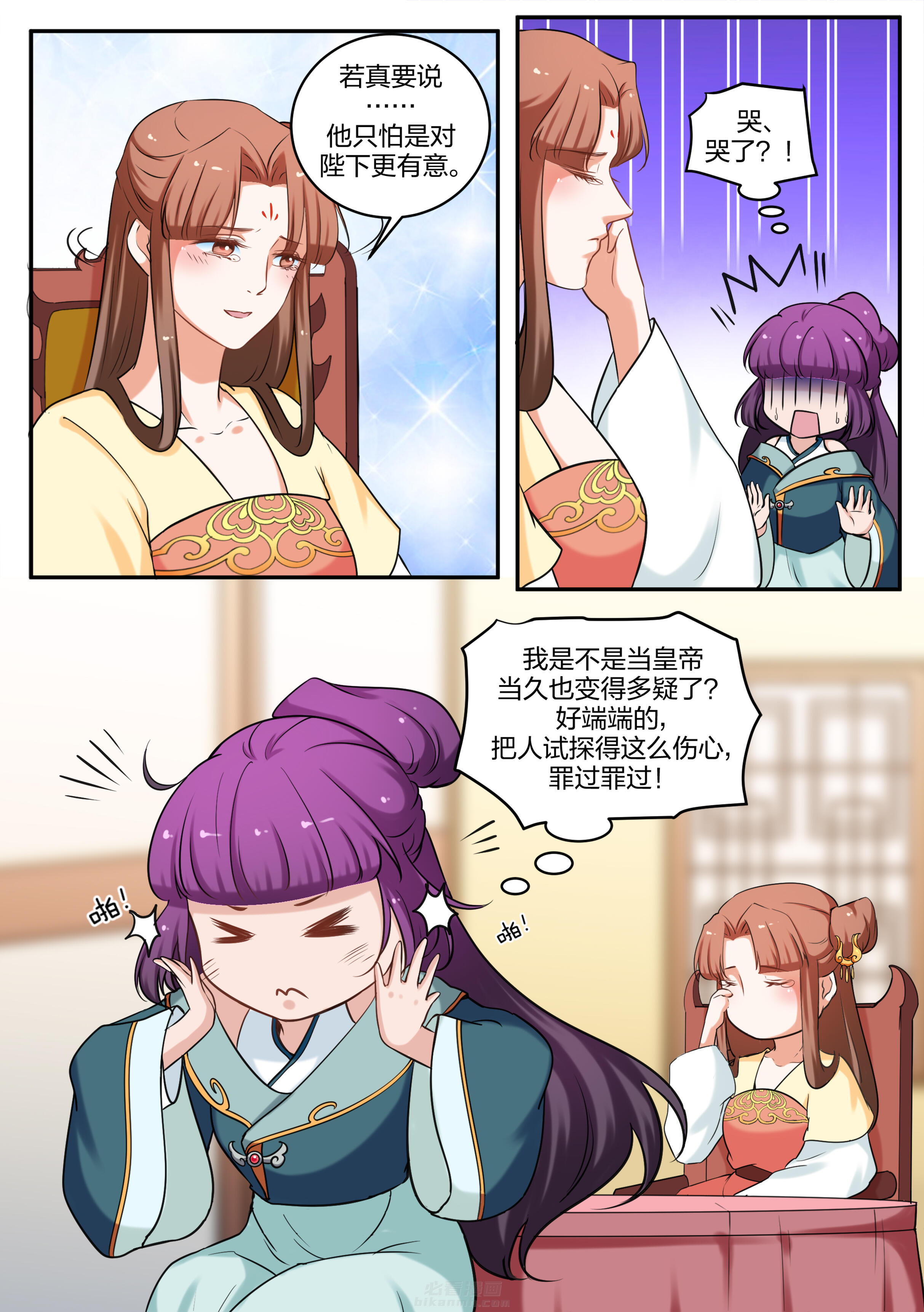 第77话 第七十七话2
