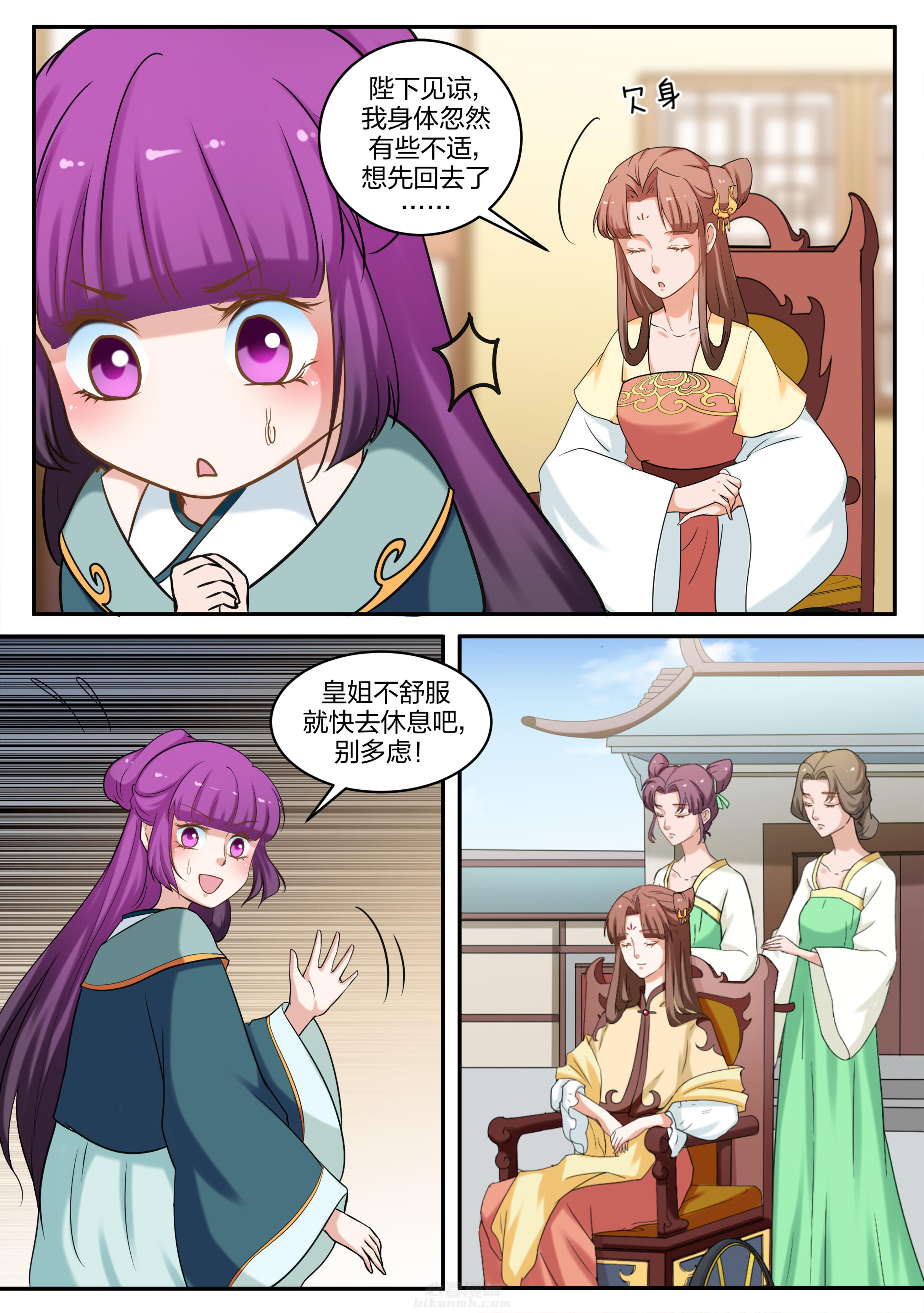 第77话 第七十七话3