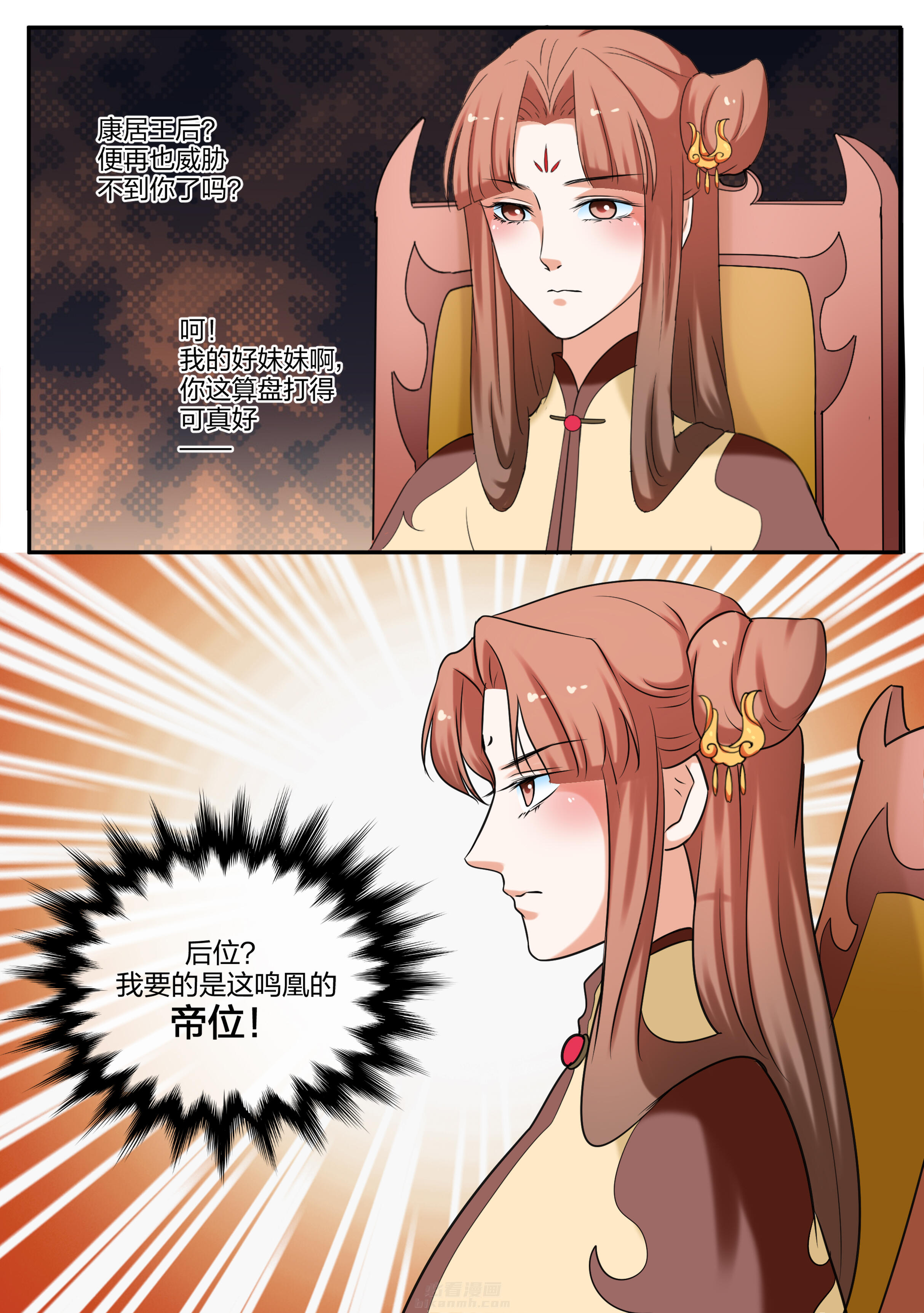 第77话 第七十七话4