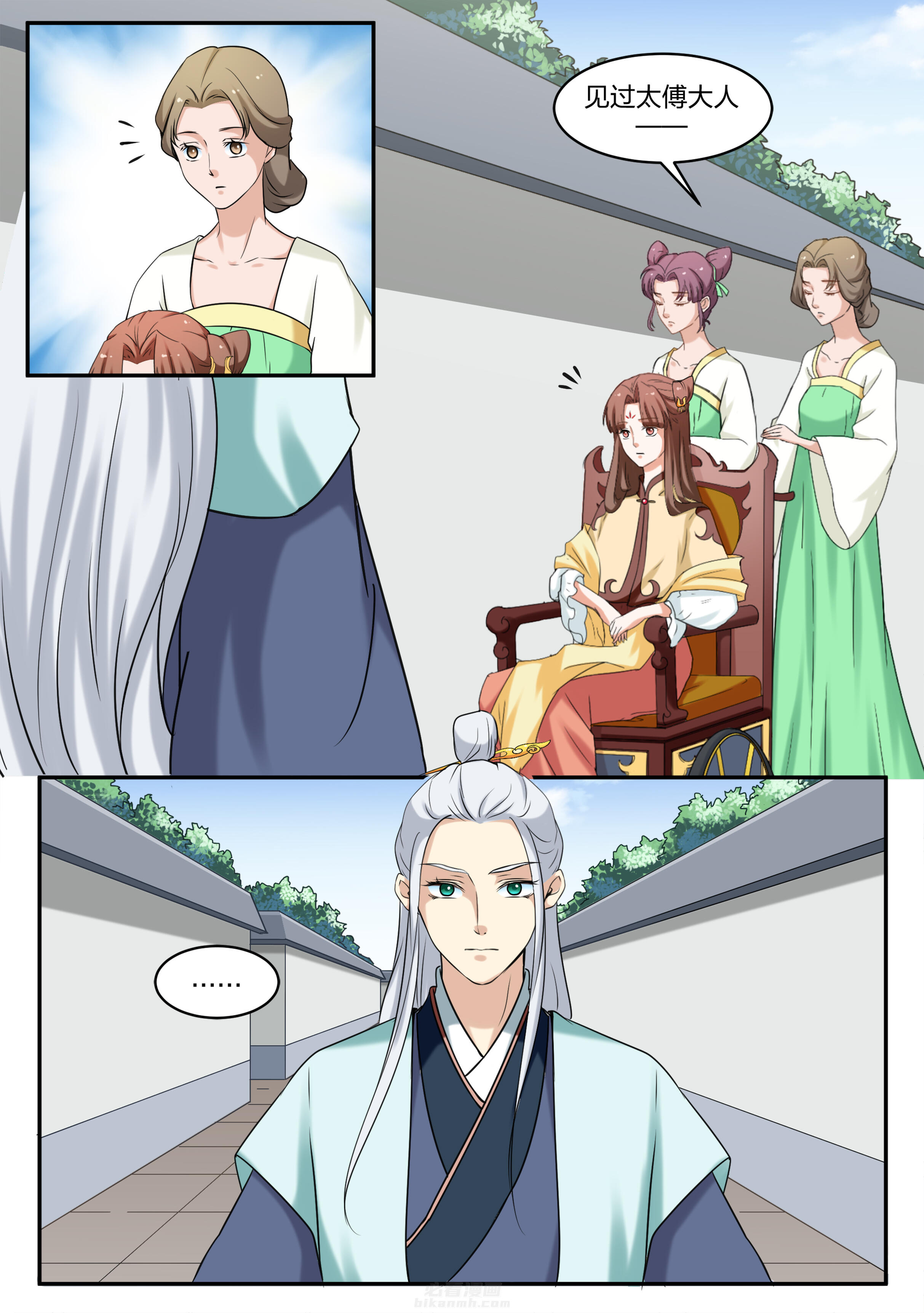 第77话 第七十七话5