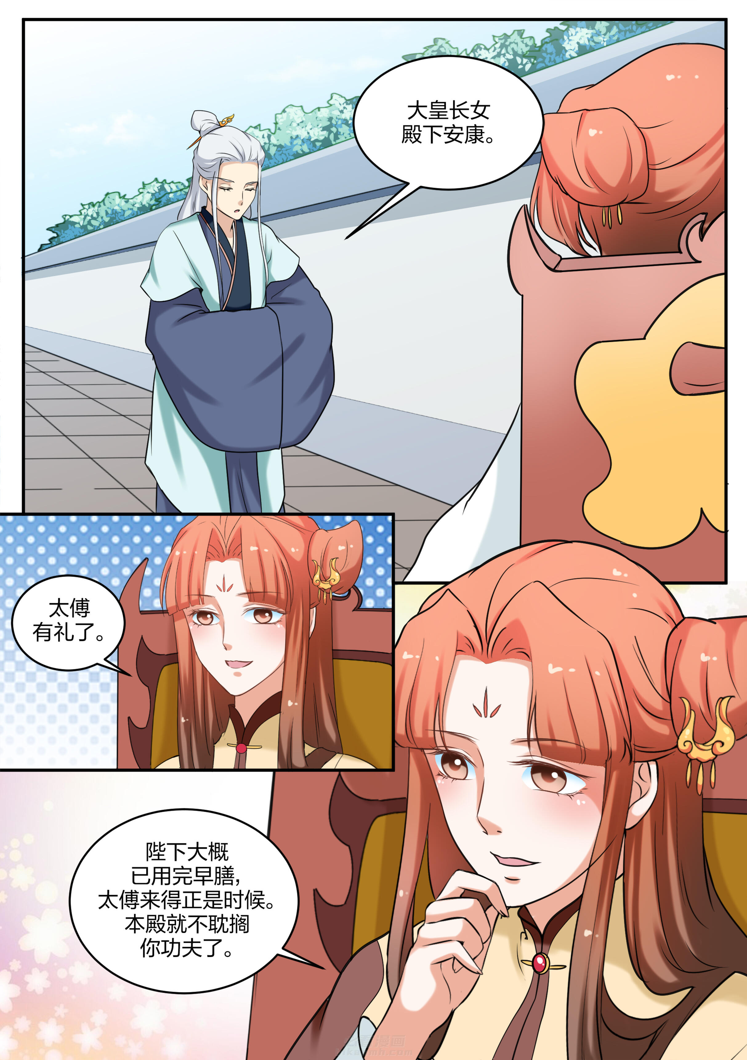 第77话 第七十七话6